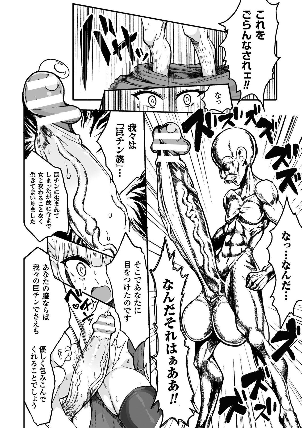 Gay Reality Kyojinzoku No Onna Kishi VS Goblin Gundan Fucks - Page 10