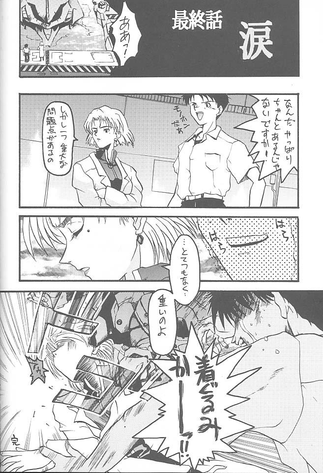 Third Rikudou Koushi Sakuhinshuu 70