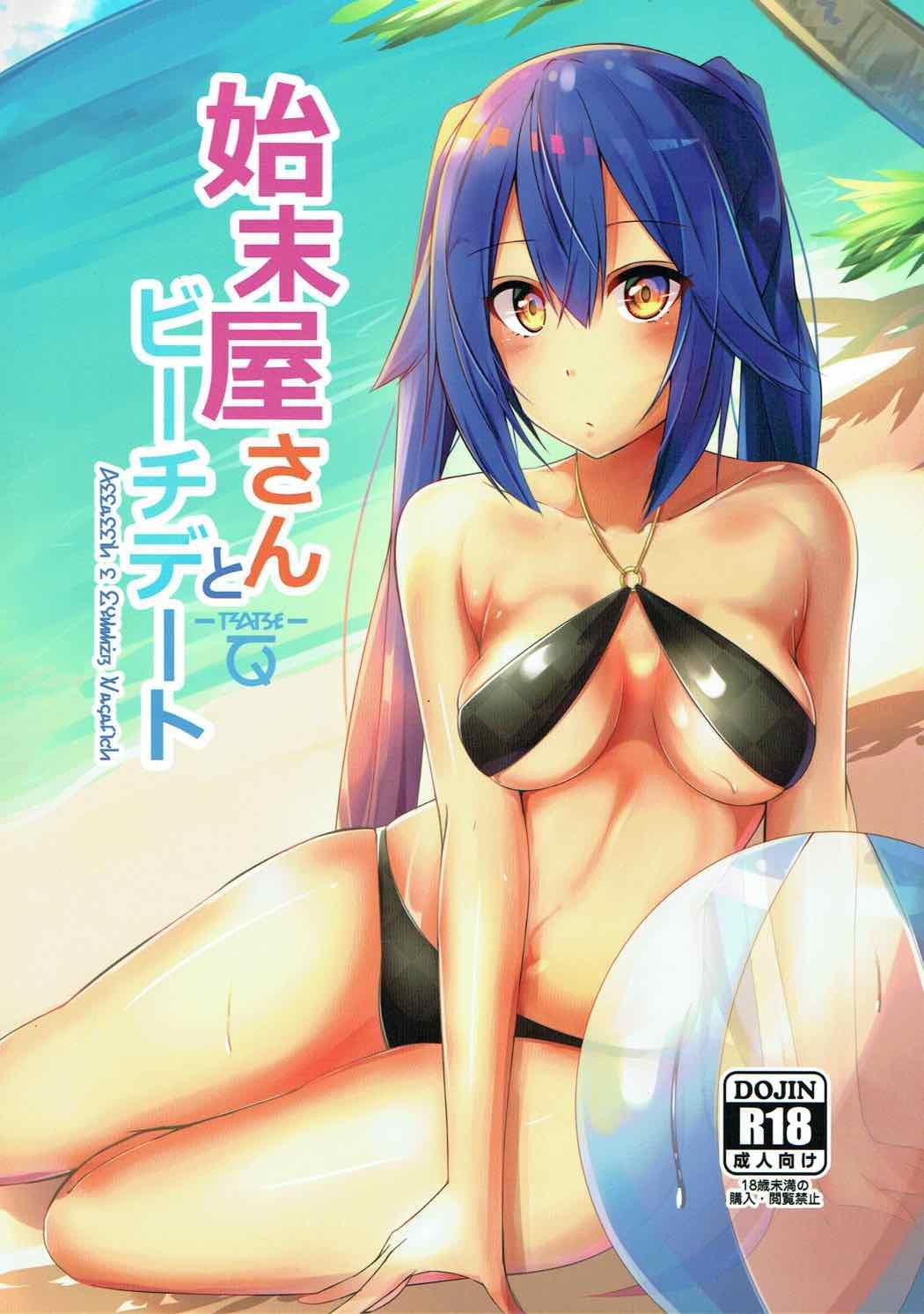 Hardcoresex Shimatsuya-san to Beach Date - Phantasy star online 2 Desnuda - Page 1