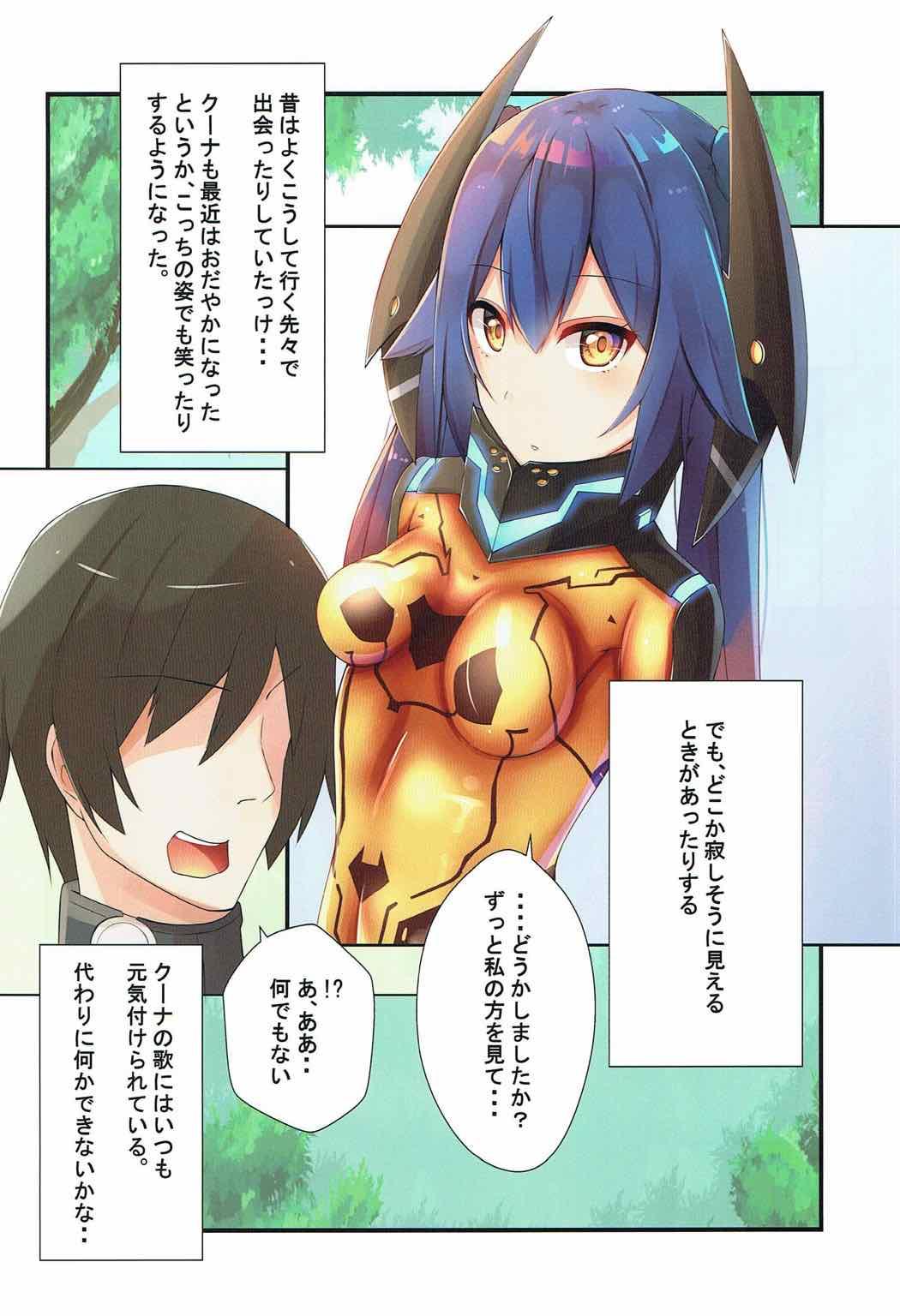 Chile Shimatsuya-san to Beach Date - Phantasy star online 2 Passion - Page 3