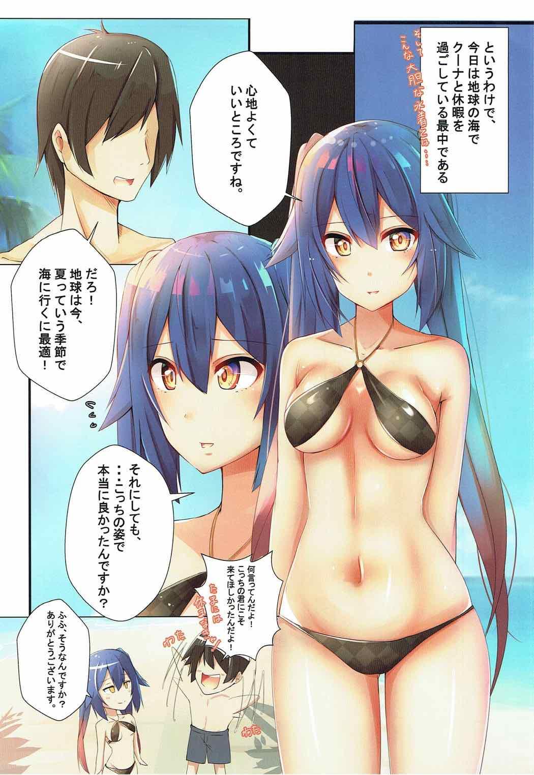 Hardcoresex Shimatsuya-san to Beach Date - Phantasy star online 2 Desnuda - Page 5