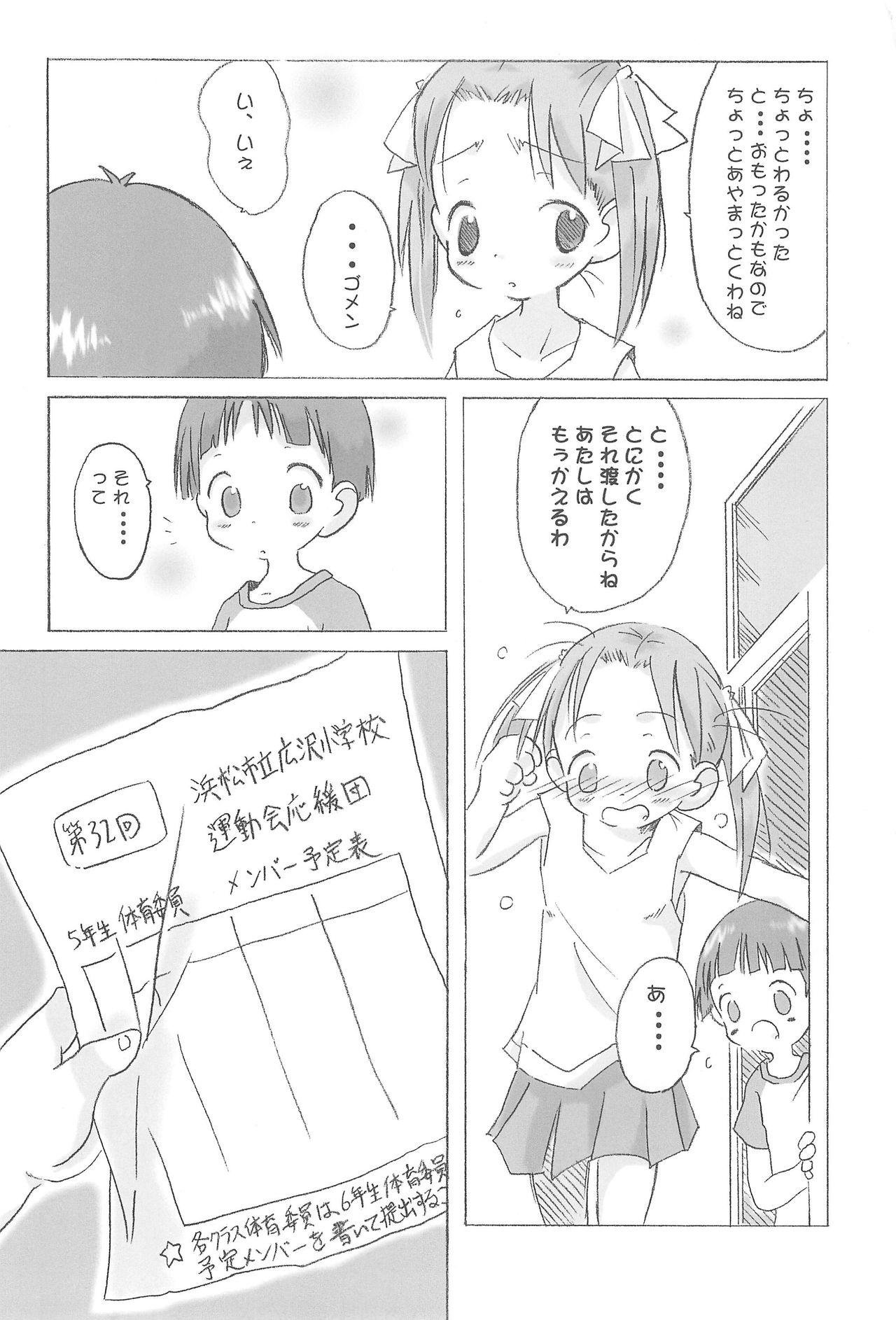 Gay Uncut Kawaii wa Jougi - Ichigo mashimaro Face Fucking - Page 6