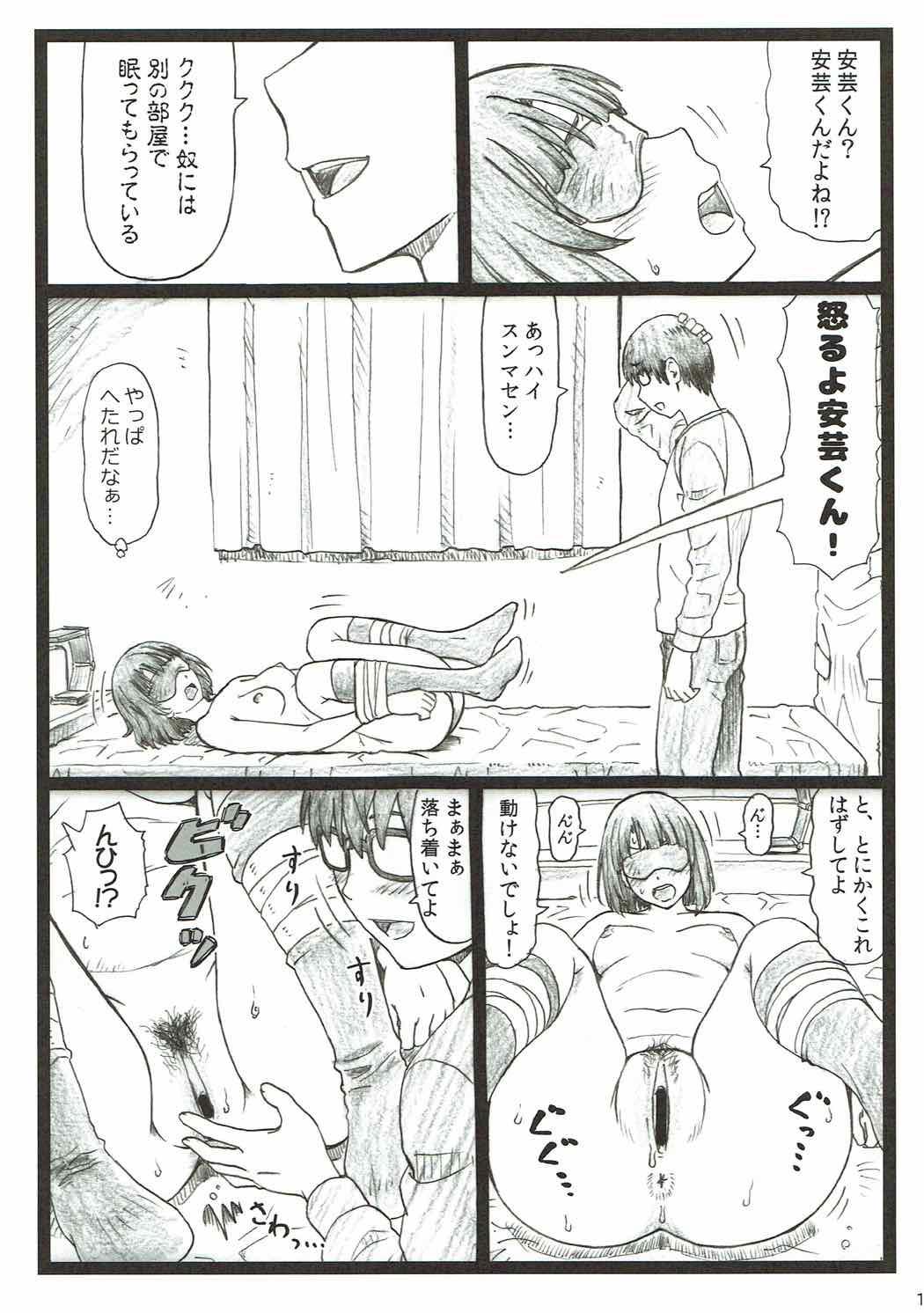 Outdoor Gomen na Kato - Saenai heroine no sodatekata Boob - Page 12
