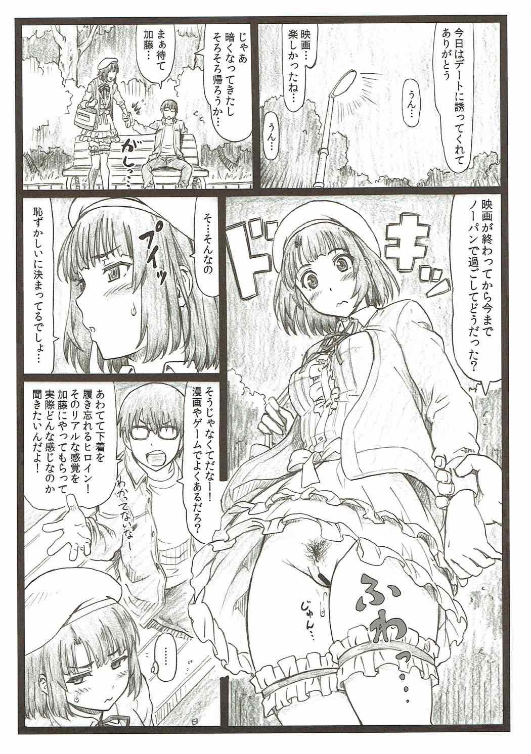 Ametur Porn Gomen na Kato - Saenai heroine no sodatekata Girls - Page 7