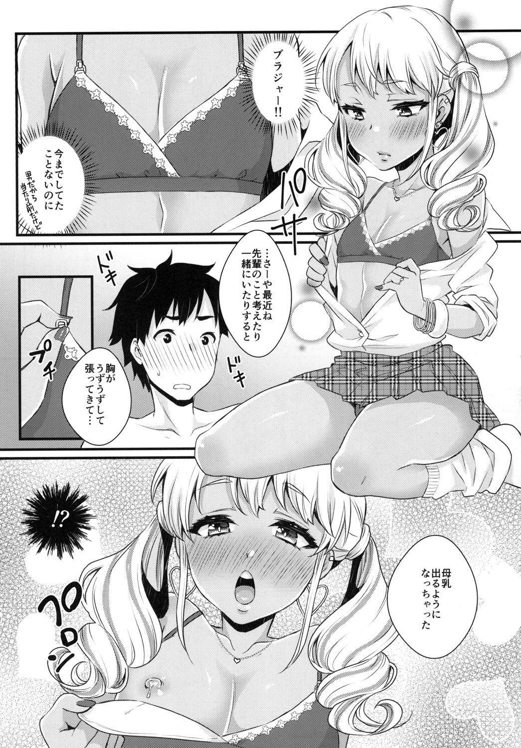 Gay Longhair Junyuu Surussu! Pussysex - Page 10