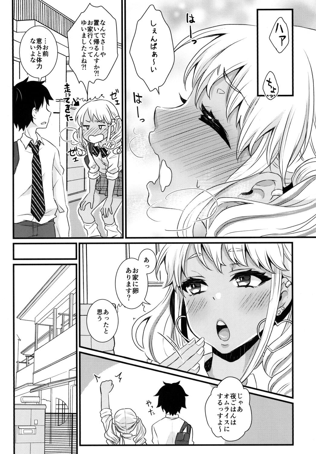 Gay Longhair Junyuu Surussu! Pussysex - Page 8