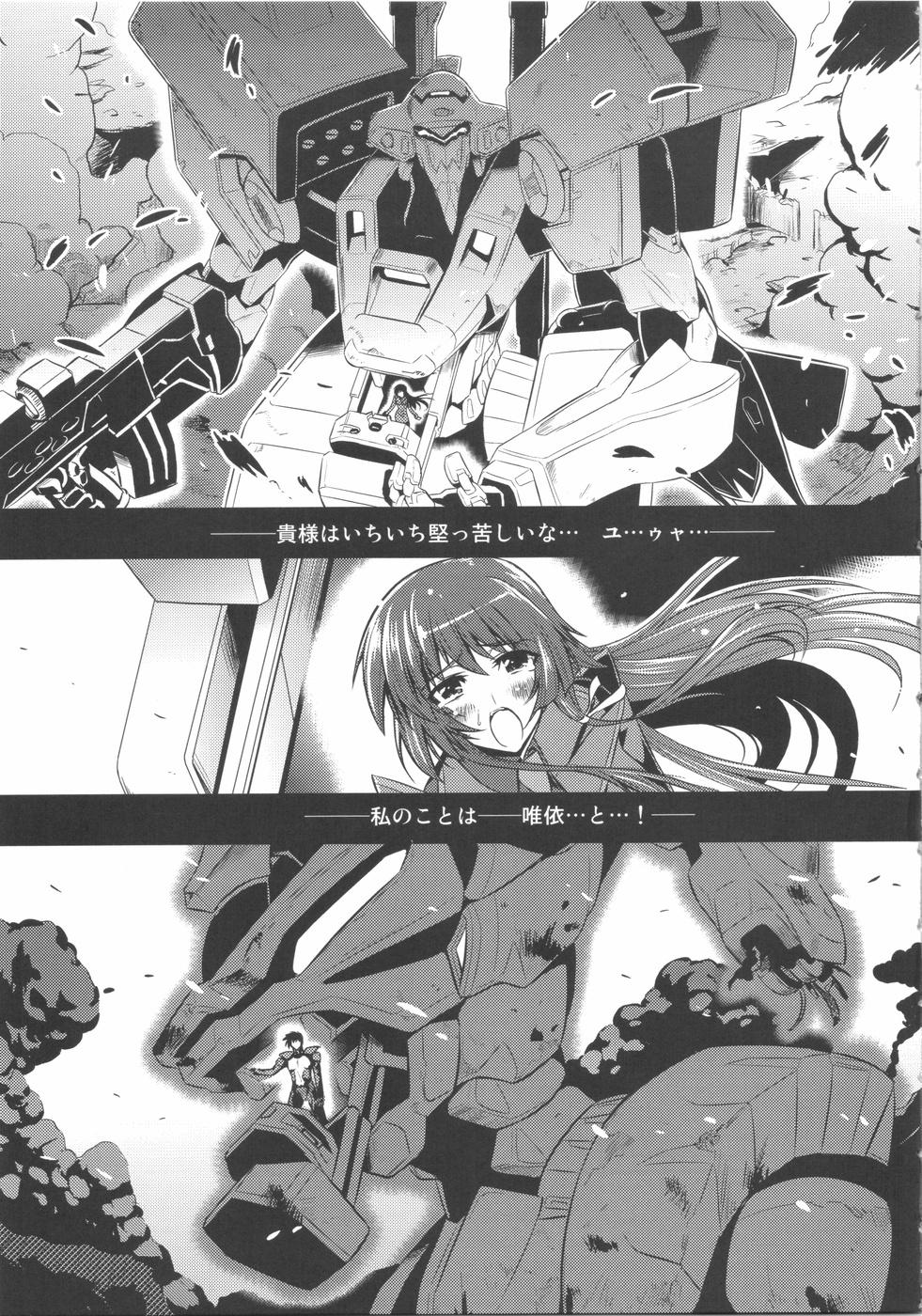 Morrita Ore ga TE de Kimi wa Alter - Muv-luv Muv-luv alternative total eclipse Super Hot Porn - Page 11