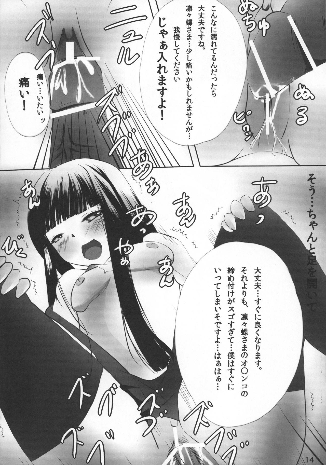 Audition [Sora no Sora (KOBAKO)] Gokitsune-shin-kun no Mousou (Inu Boku Secret Service) - Inu x boku ss Tanga - Page 13