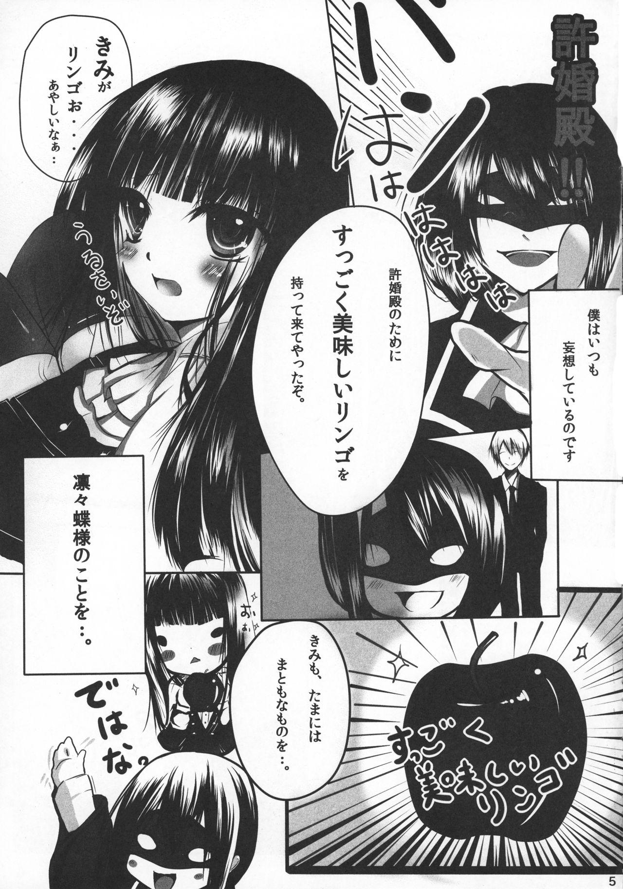 Lips [Sora no Sora (KOBAKO)] Gokitsune-shin-kun no Mousou (Inu Boku Secret Service) - Inu x boku ss Foot Worship - Page 4