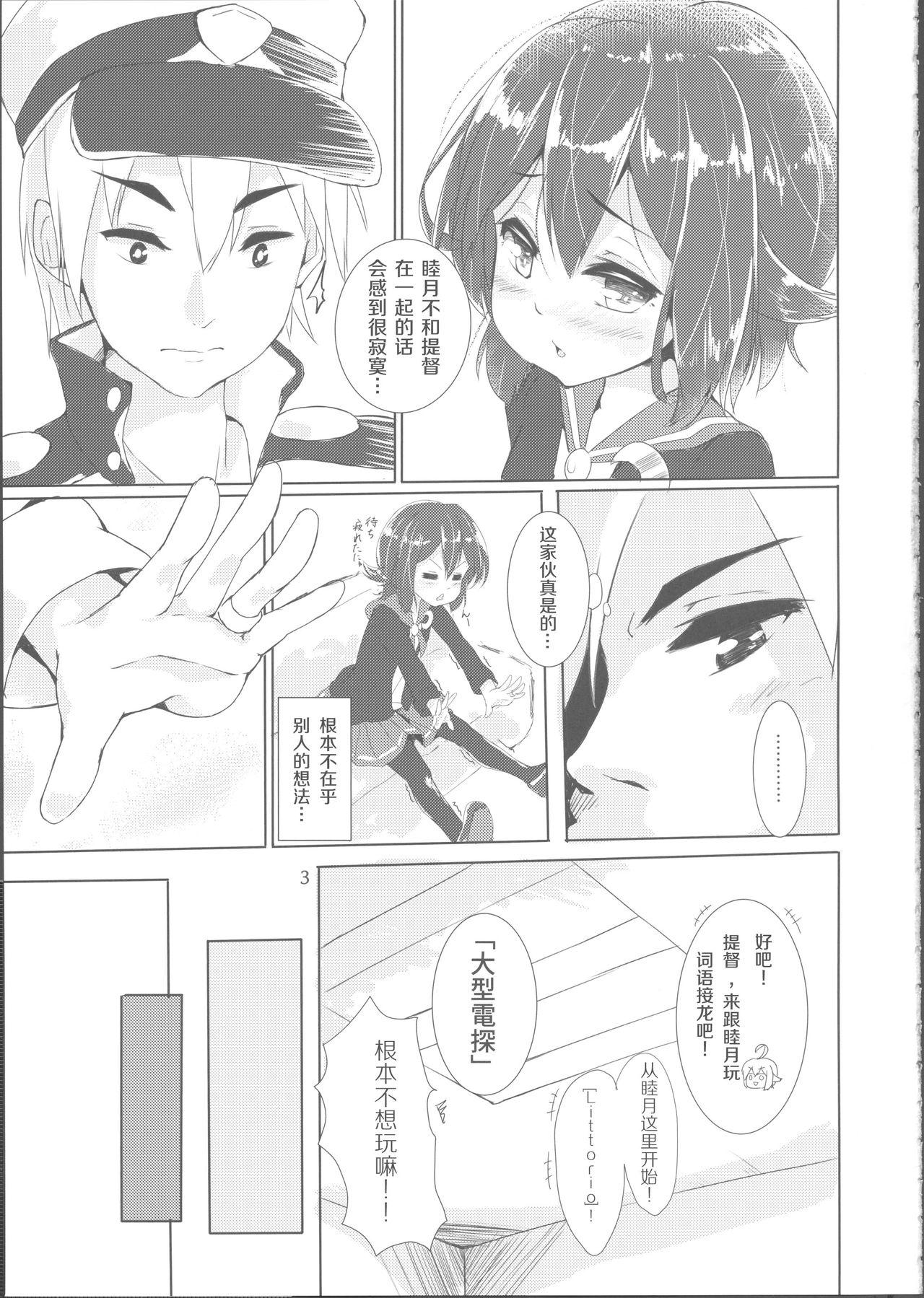Gay Smoking Buaisou na Teitoku to Chotto Yuuutsu na Mutsuki-chan - Kantai collection Big Dildo - Page 4