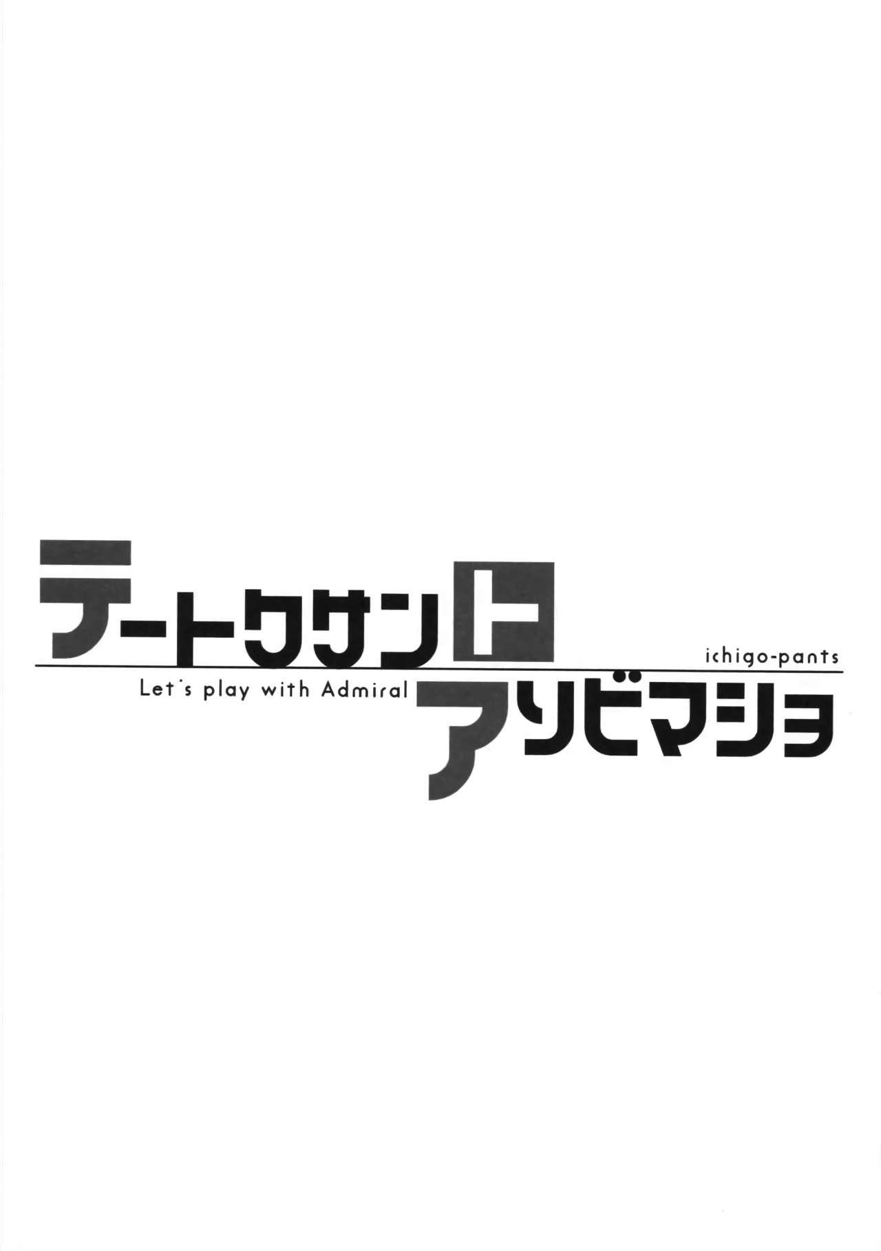 (C90) [Ichigo Pants (Kaguyuzu)] Teitoku-san to Asobimasho - Let's play with Admiral (Kantai Collection -KanColle-) [English] {doujins.com} 15