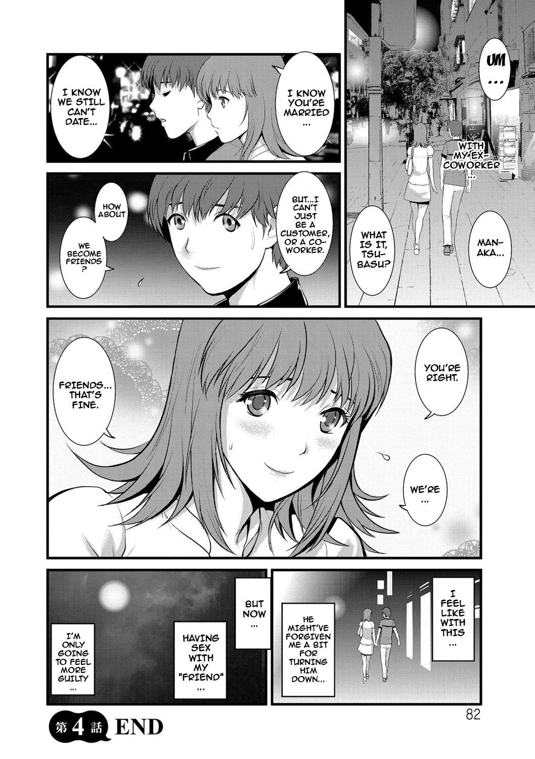 [Saigado] Part Time Manaka-san Wakazuma Enjokousai-ki [English] {doujins.com} [Digital] 80