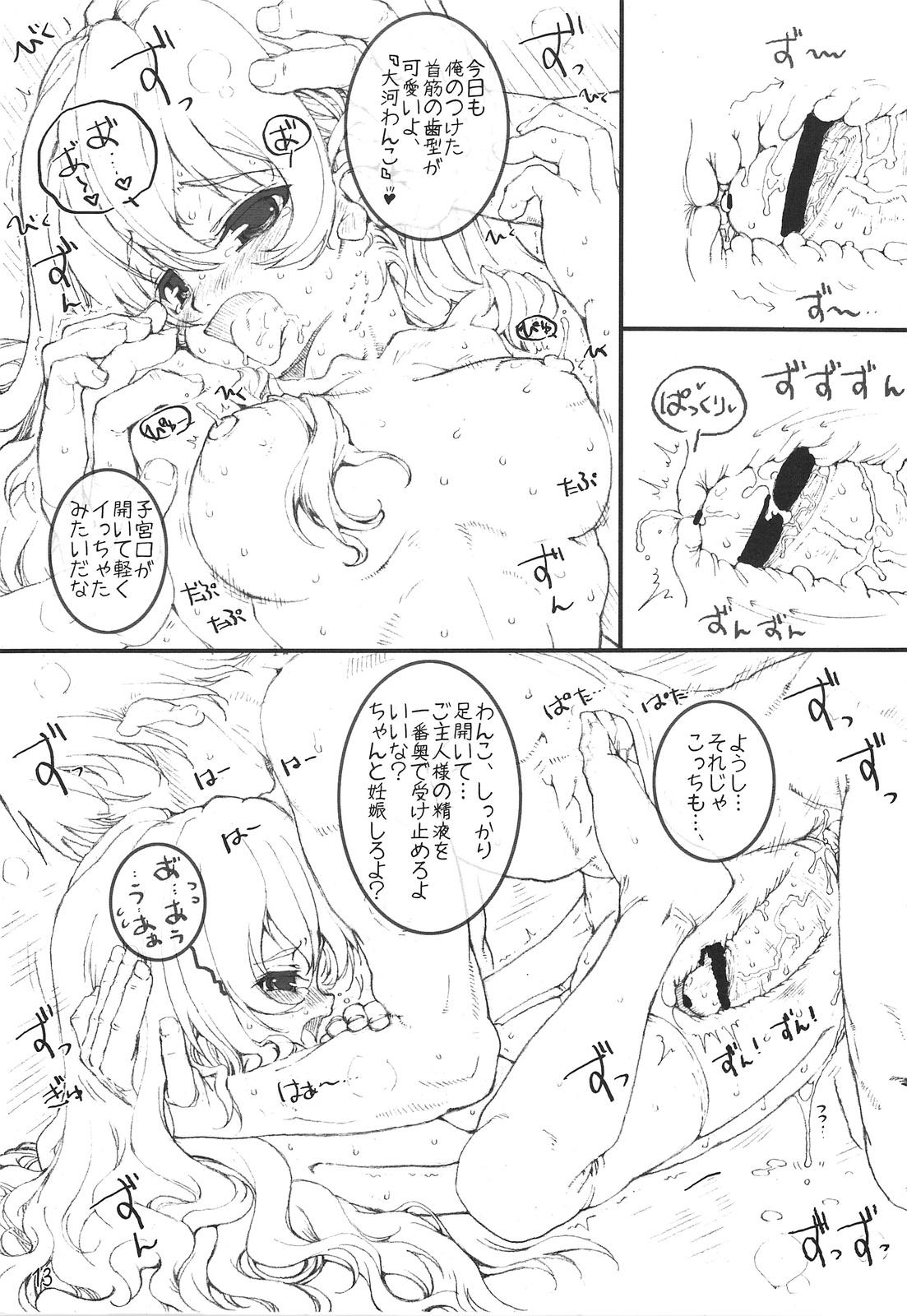 Ass Fucking Tenori Taiga to Issho! - Toradora Orgasmo - Page 12
