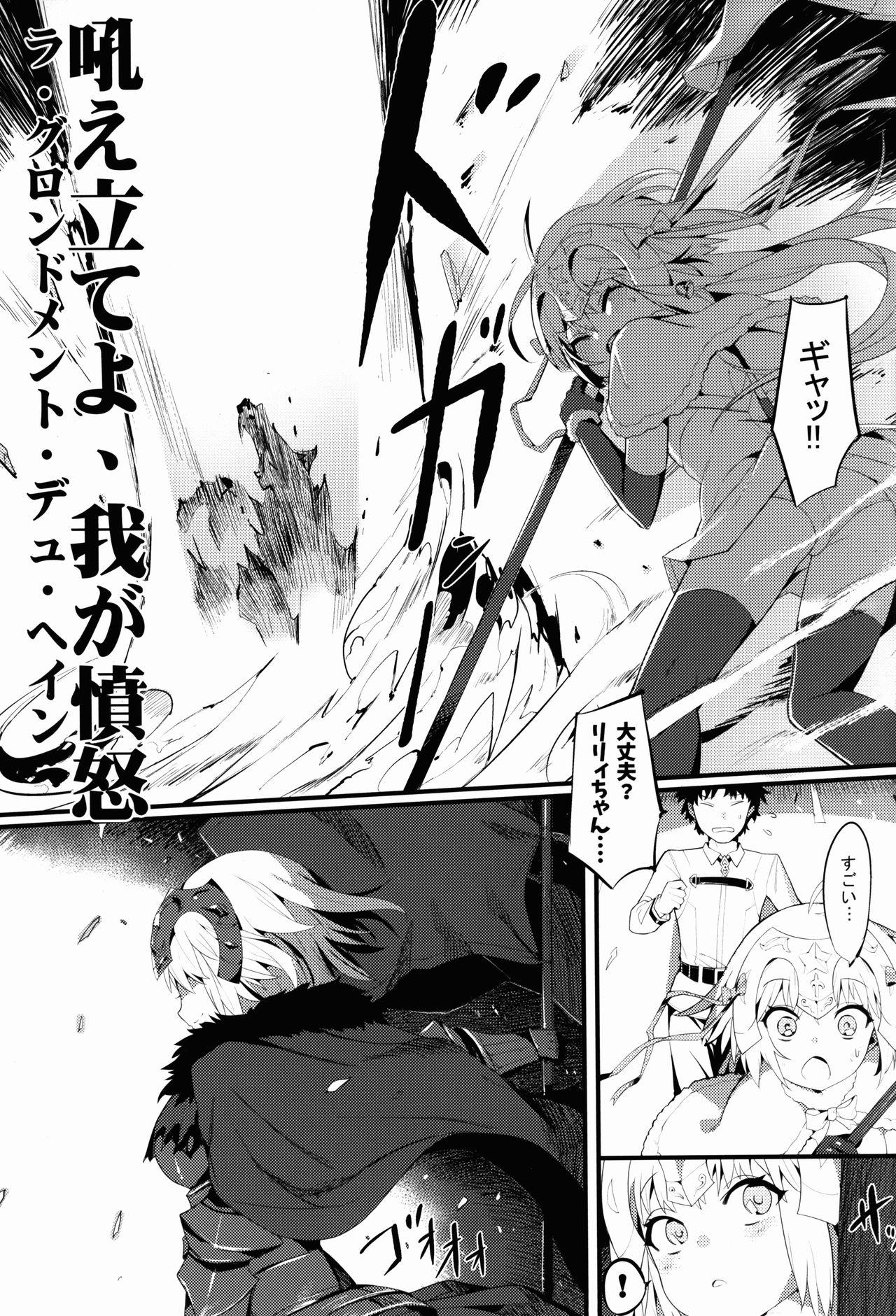 Topless Lily to Jeanne, Docchi ga Ace - Fate grand order Suckingcock - Page 5