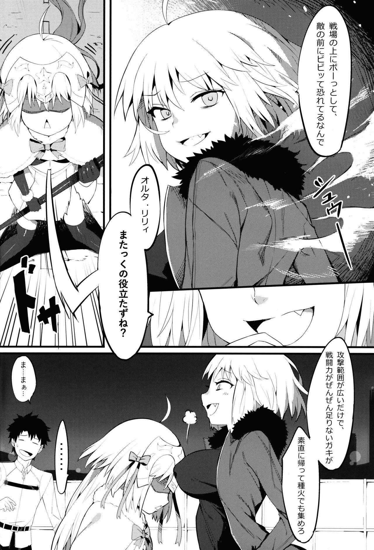 Italian Lily to Jeanne, Docchi ga Ace - Fate grand order Gay Ass Fucking - Page 6