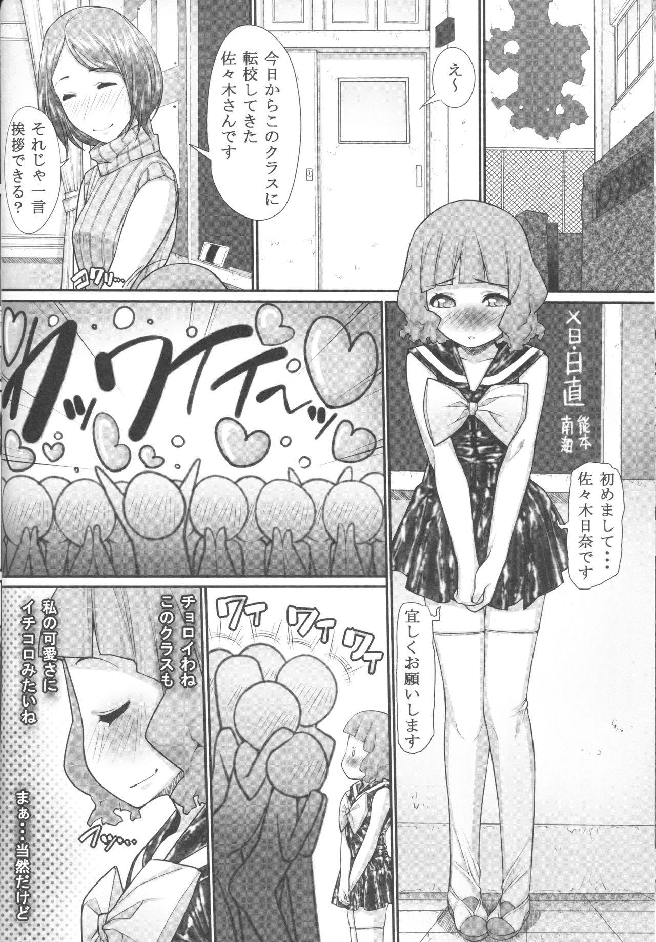 Pissing NH no Otouto 3 Stepfamily - Page 11