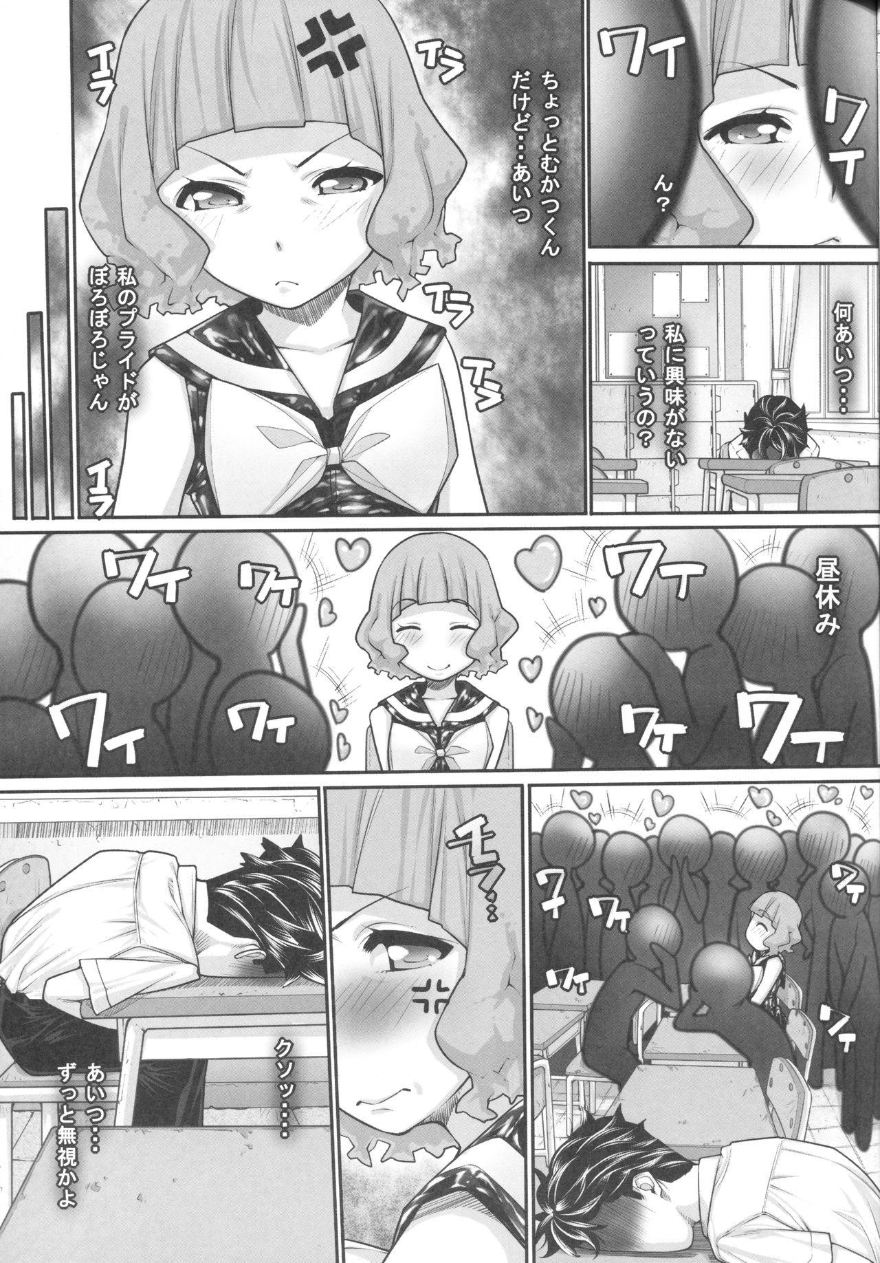 Pissing NH no Otouto 3 Stepfamily - Page 12