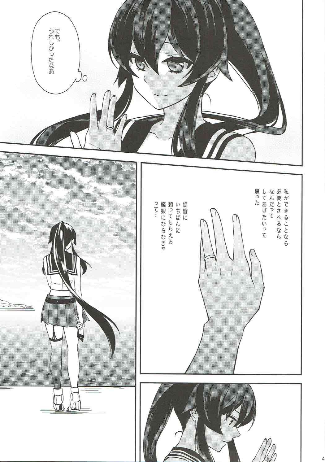 Keijun Yahagi wa Koi o Shita Jou 45