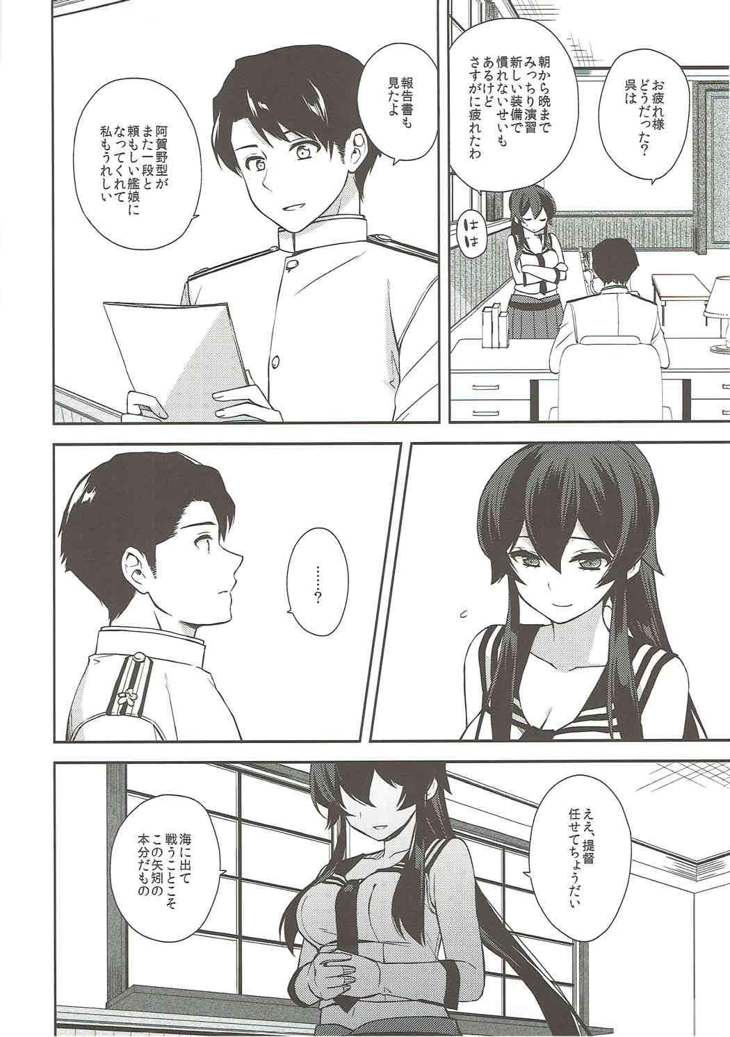 Submissive Keijun Yahagi wa Koi o Shita Jou - Kantai collection Camera - Page 52