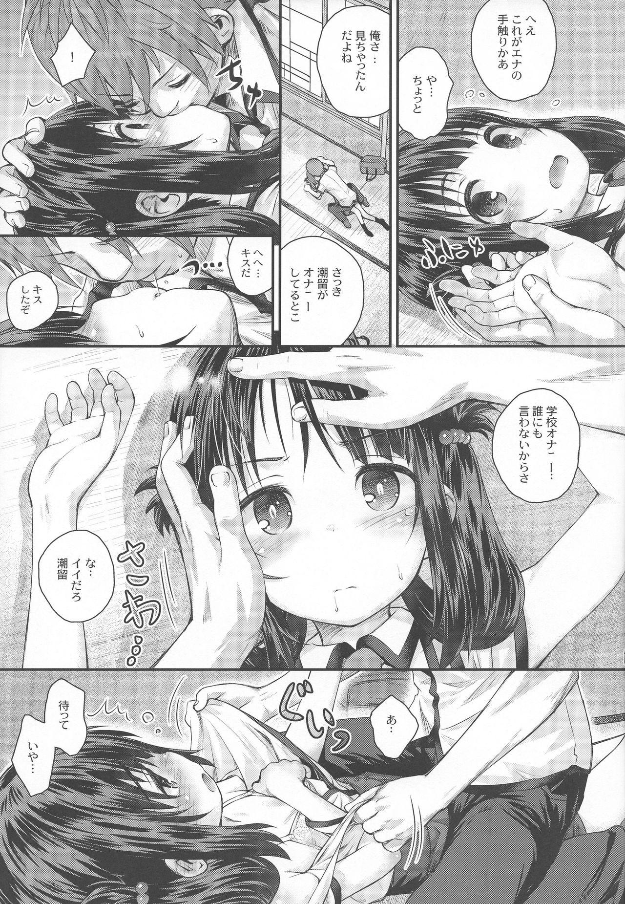 Cameltoe Soredemo Miuna - Nagi no asukara Fucking Hard - Page 12