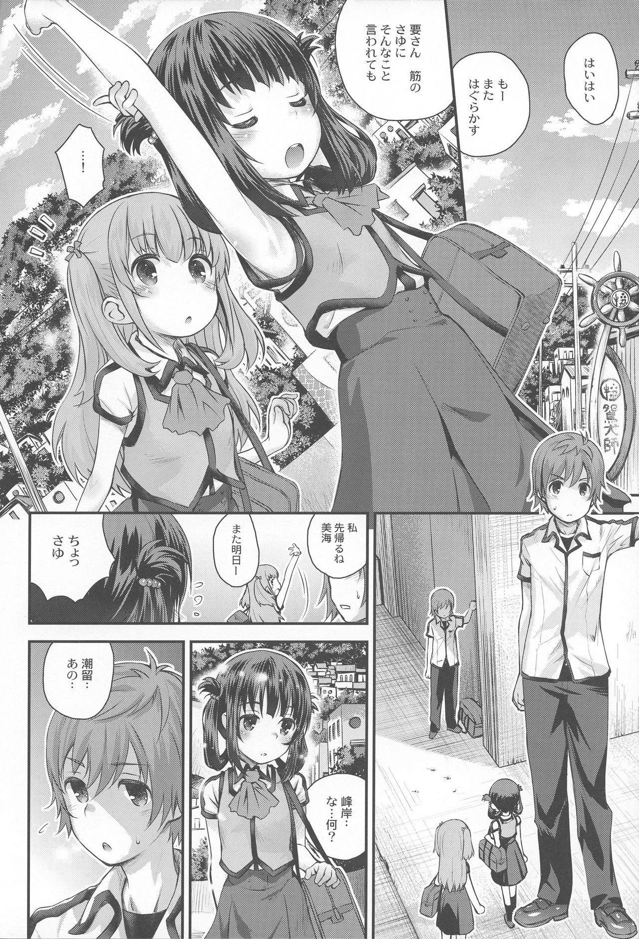 Sex Party Soredemo Miuna - Nagi no asukara Snatch - Page 7