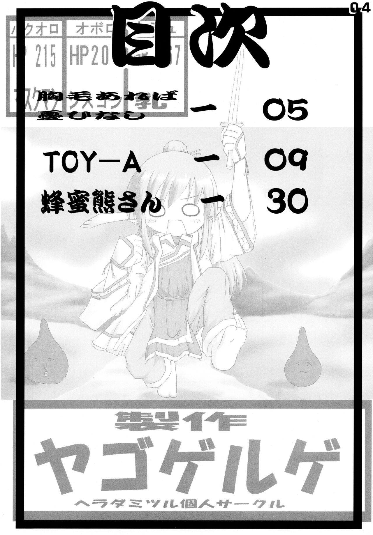 Toy-A 3