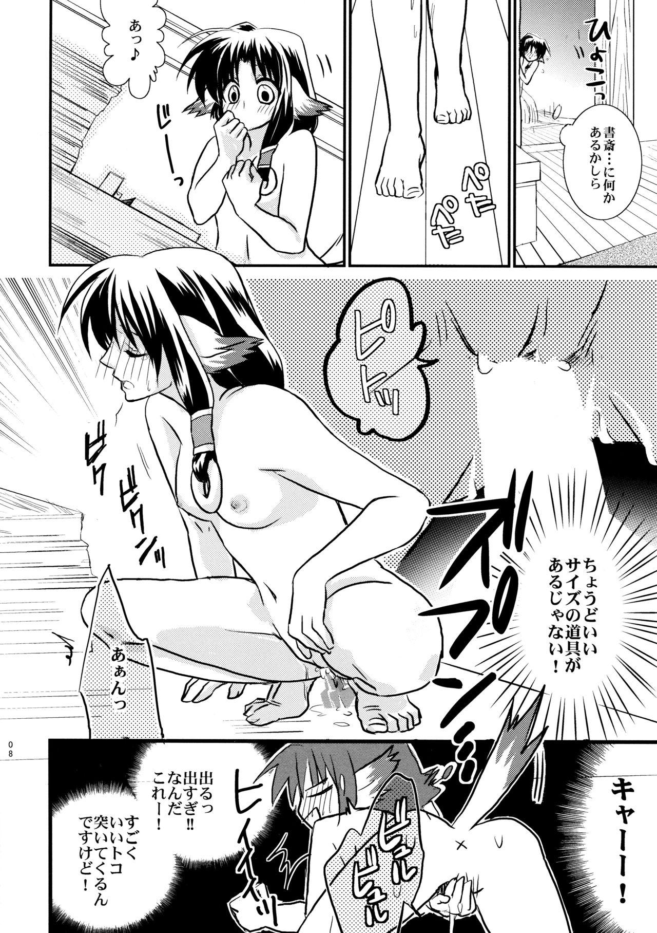 Lick える漬け - Utawarerumono Corno - Page 7