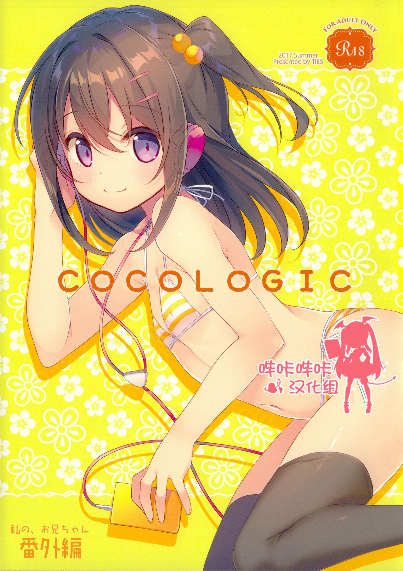 COCOLOGIC 0