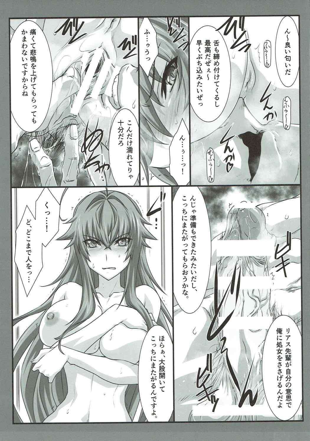 Bubble SPIRAL ZONE - Highschool dxd Orgy - Page 10