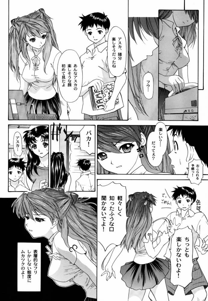 Asiansex Monochrom - Neon genesis evangelion Cavalgando - Page 11