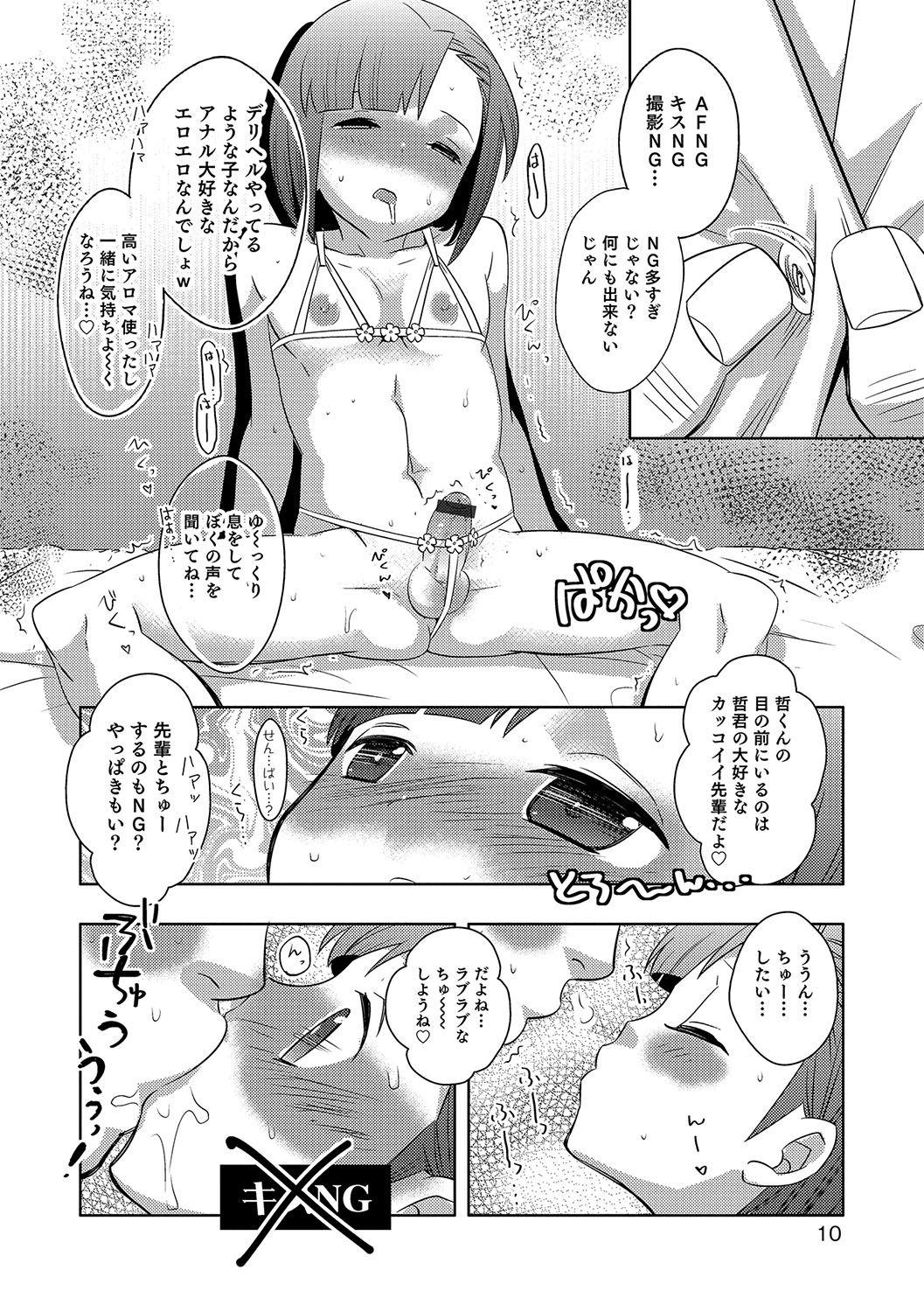 Nice Tits Otokonoko HEAVEN Vol. 34 Weird - Page 11