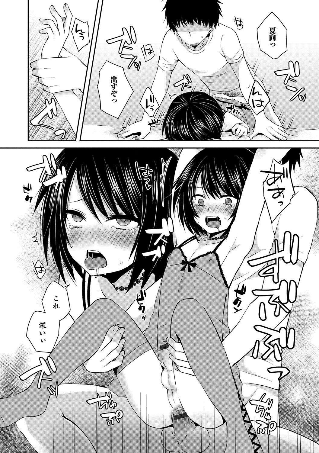 Otokonoko HEAVEN Vol. 34 166