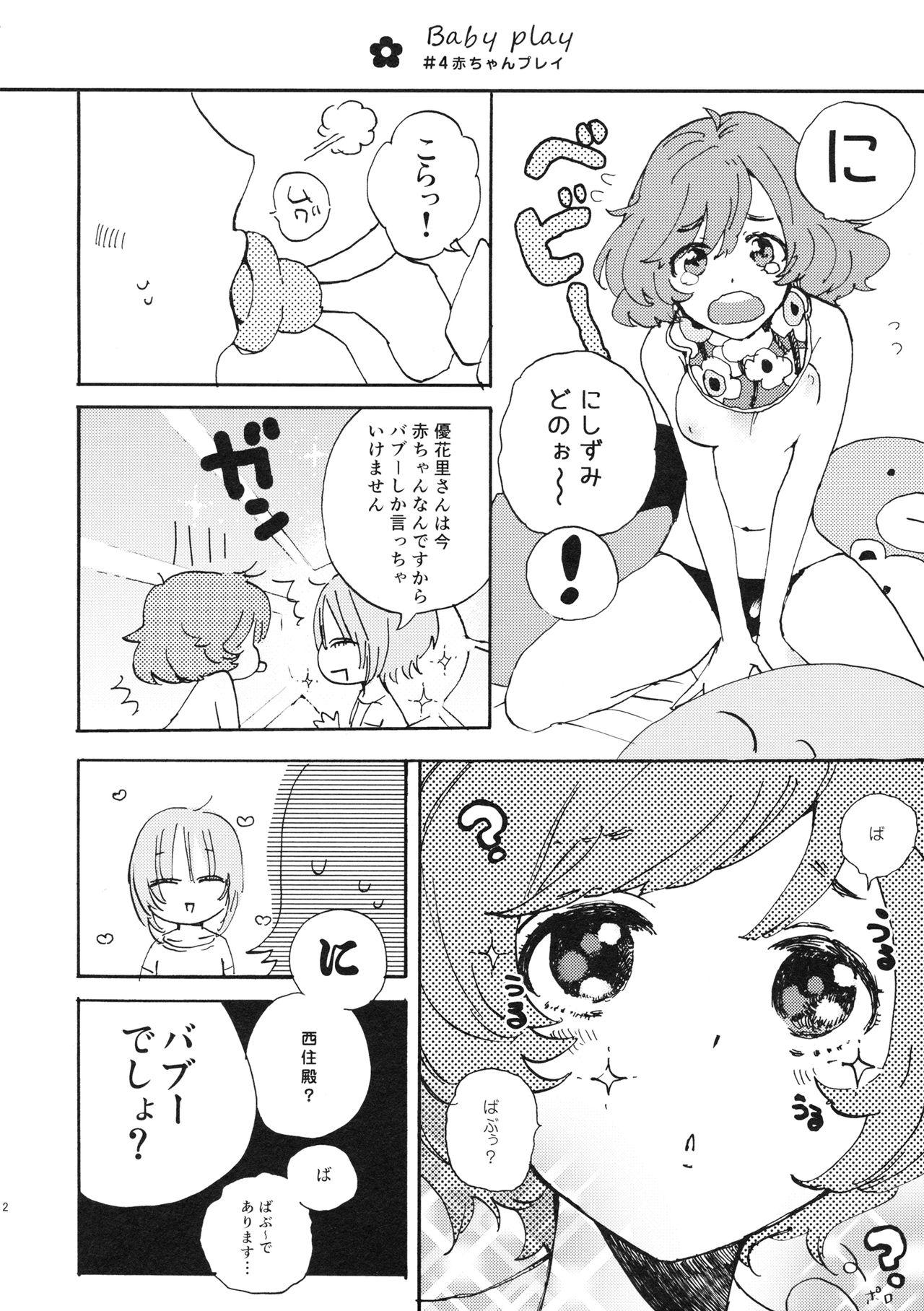 Oral Sex Natsu wa Aka-chan Play to Chimou to, Hanabi o Mite Kiss o Suru no da. - Girls und panzer Sentando - Page 11