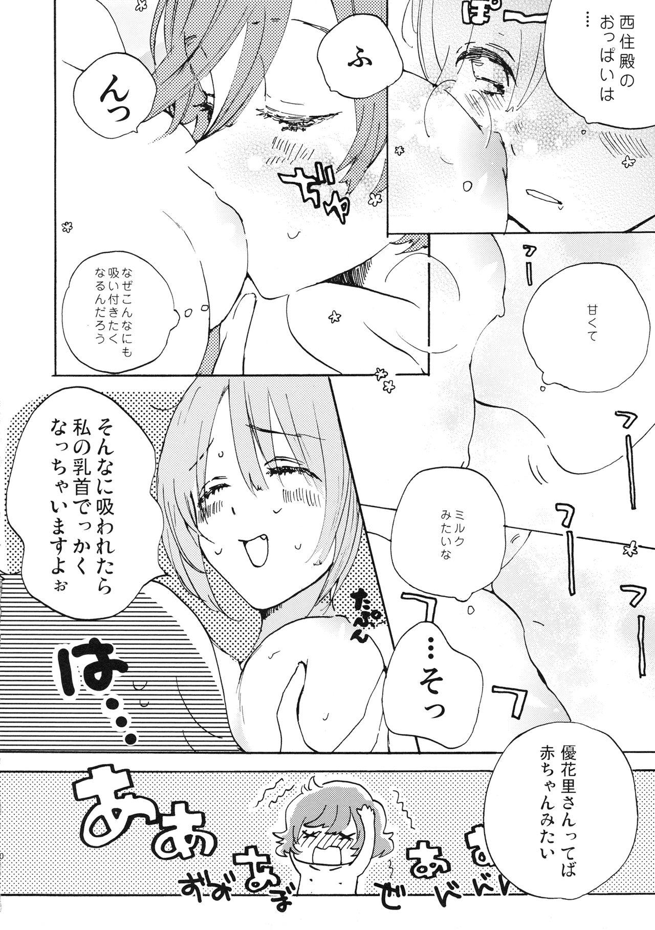 Dick Sucking Natsu wa Aka-chan Play to Chimou to, Hanabi o Mite Kiss o Suru no da. - Girls und panzer Gay Cash - Page 9