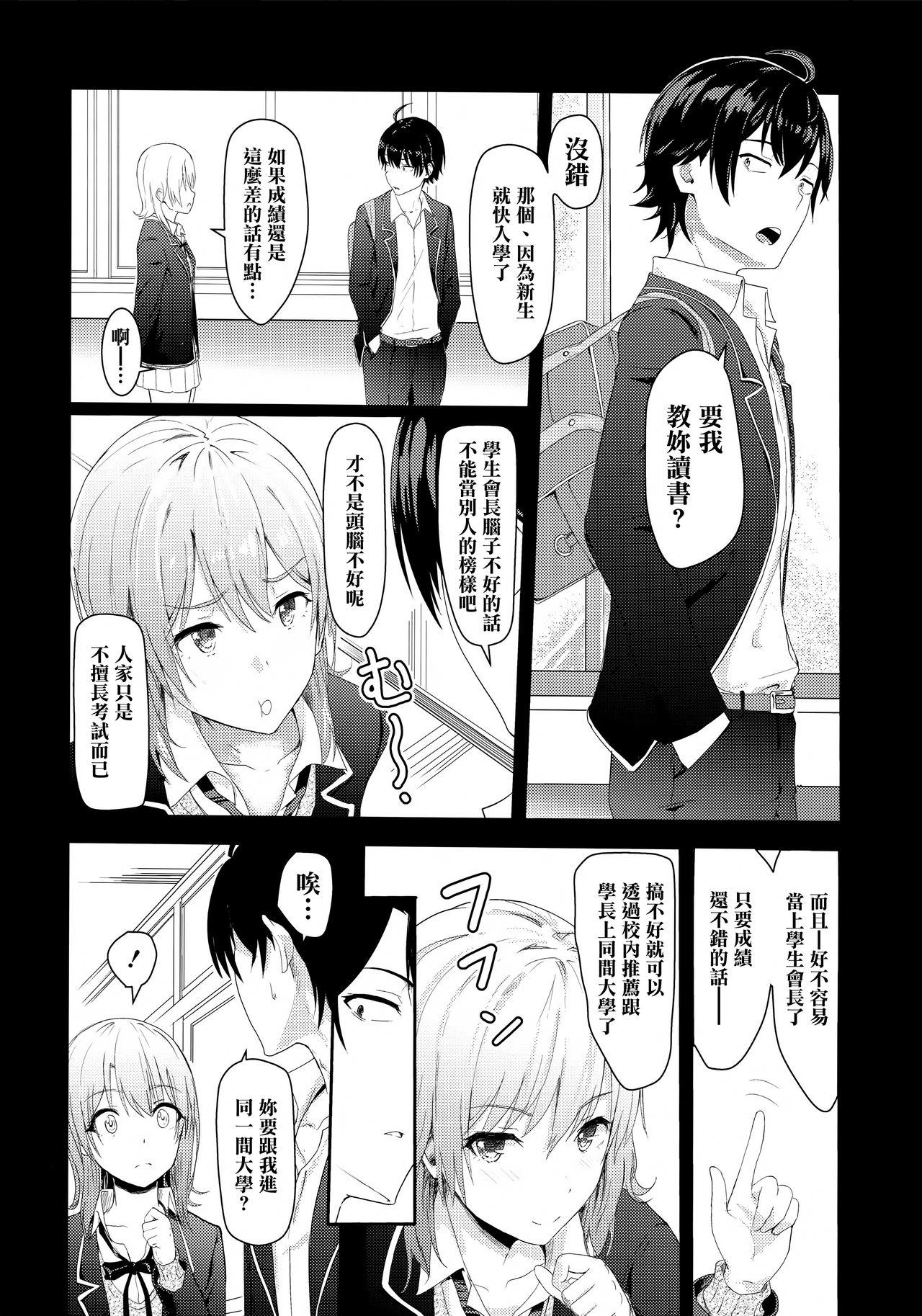 Colegiala Iroha - Yahari ore no seishun love come wa machigatteiru Doctor Sex - Page 4