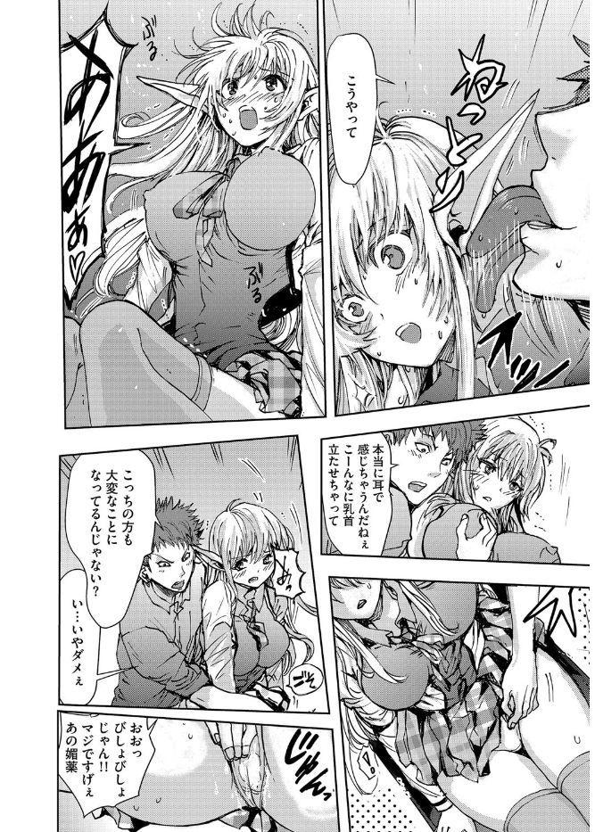 Eating Cyberia Maniacs Kyousei Haramase Project Vol.4 Spy Cam - Page 14