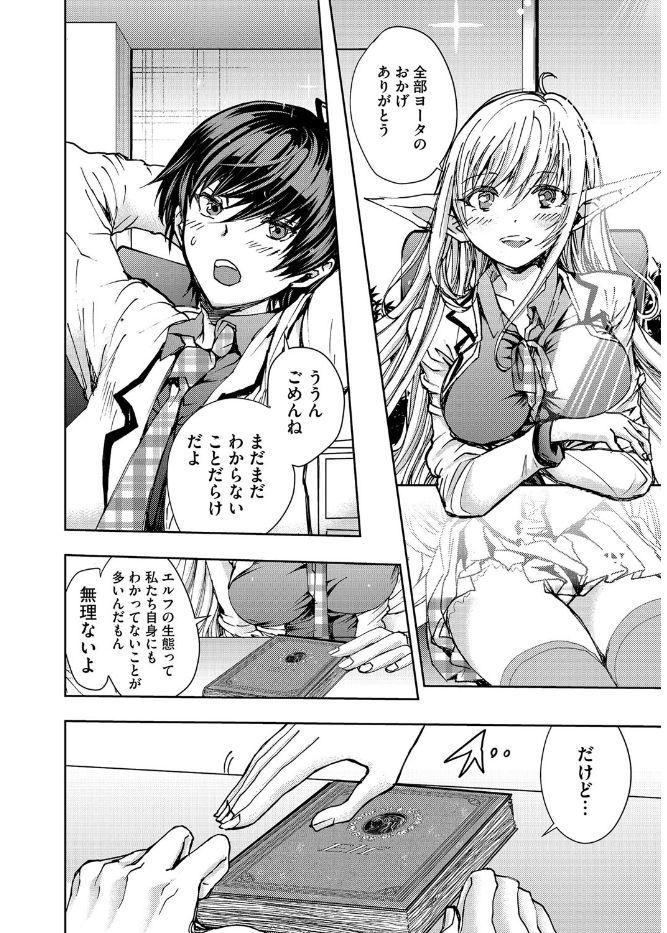 Culona Cyberia Maniacs Kyousei Haramase Project Vol.4 Gay Reality - Page 8