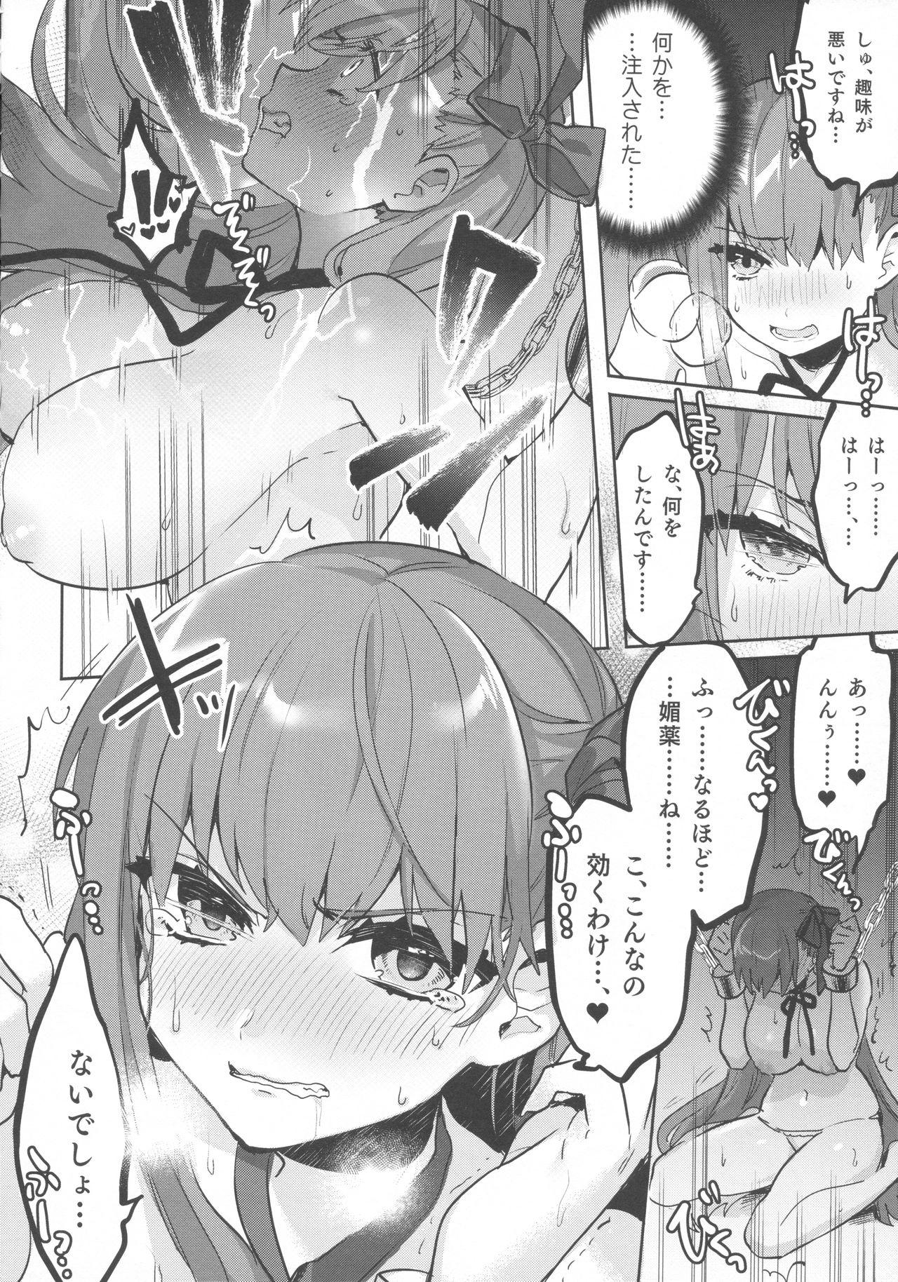 Pervert Shinkai Dennou Rakudo E.RA.BB - Fate grand order Sexcam - Page 13