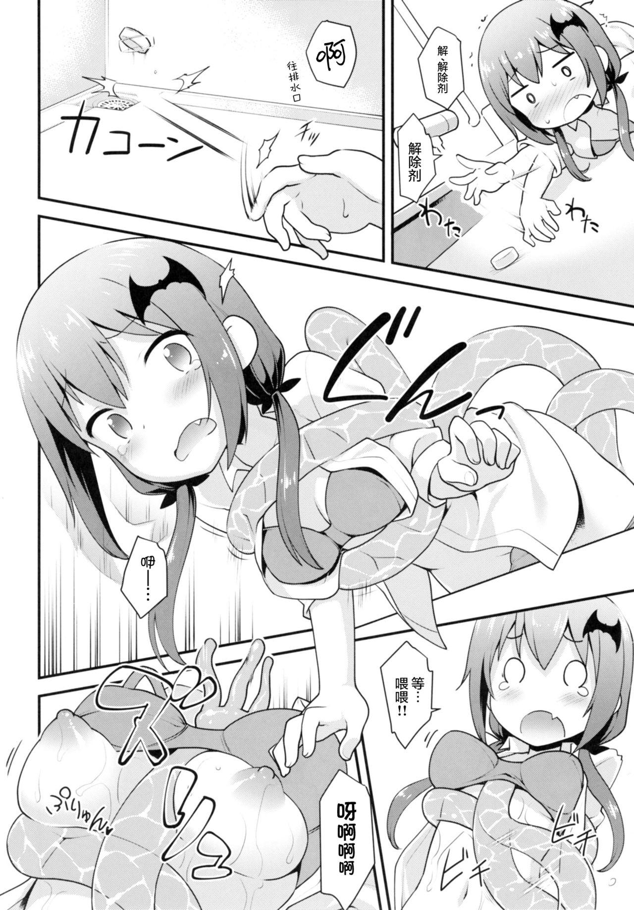 Emo Satania VS Shokushuburo - Gabriel dropout Mallu - Page 11