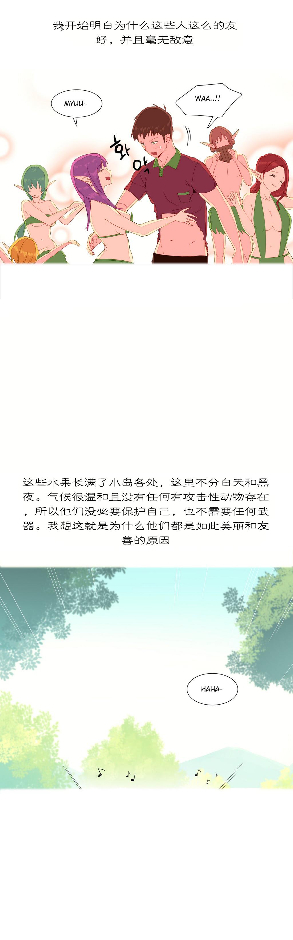[Rozer] 我统治的世界(A World that I Rule) Ch.1-12 [Chinese] 106