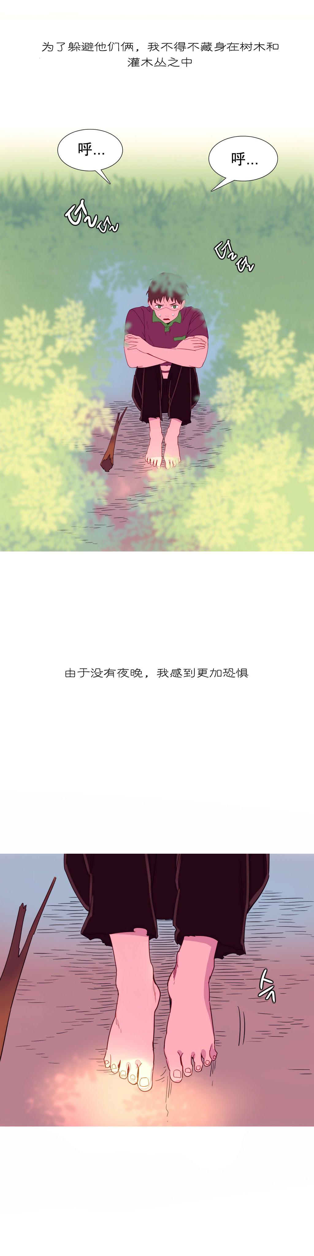 [Rozer] 我统治的世界(A World that I Rule) Ch.1-12 [Chinese] 125