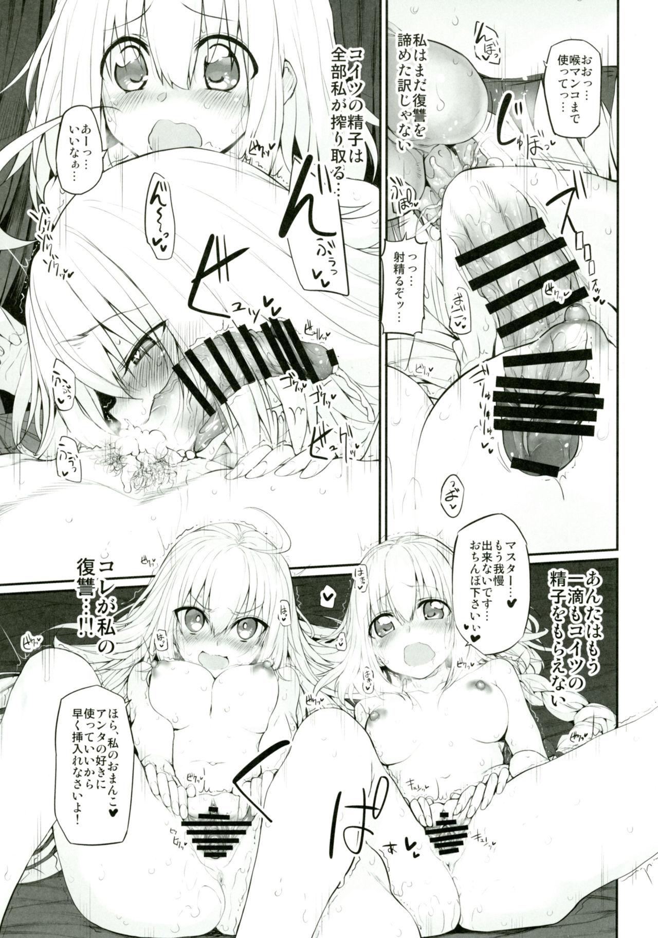 Fake Marked Girls Vol. 14 - Fate grand order Lesbiansex - Page 12