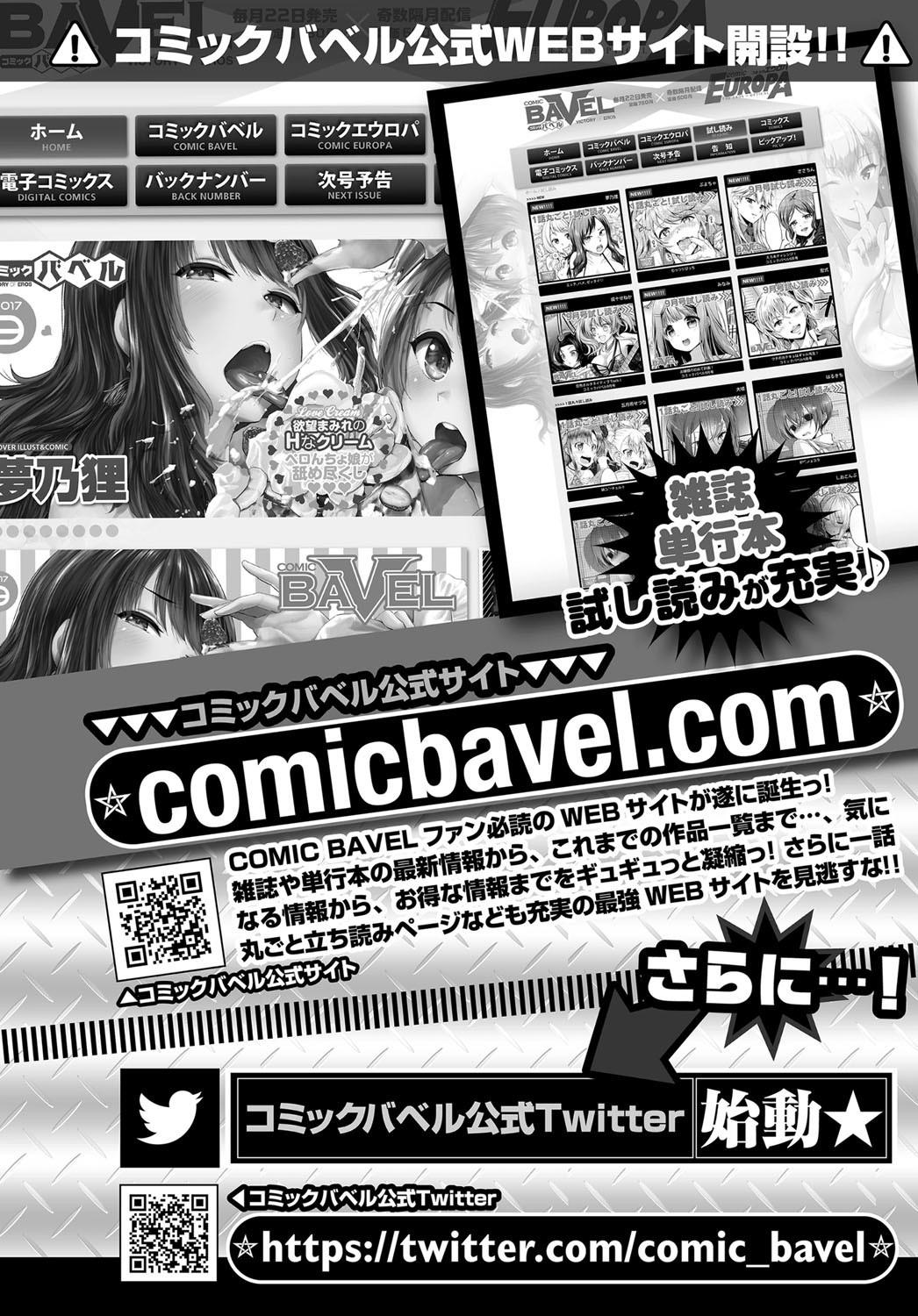 COMIC BAVEL 2017-10 379