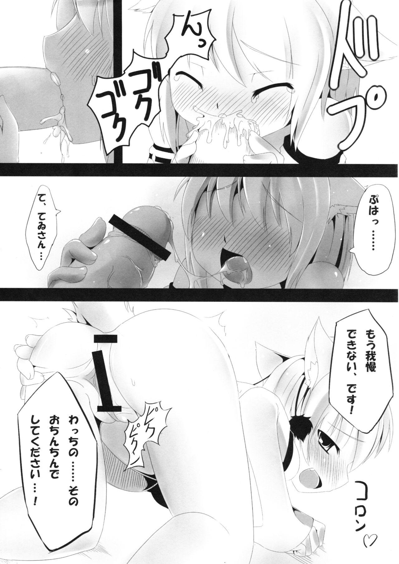 Massages Touhou Sanjuusou - Touhou project Beach - Page 13