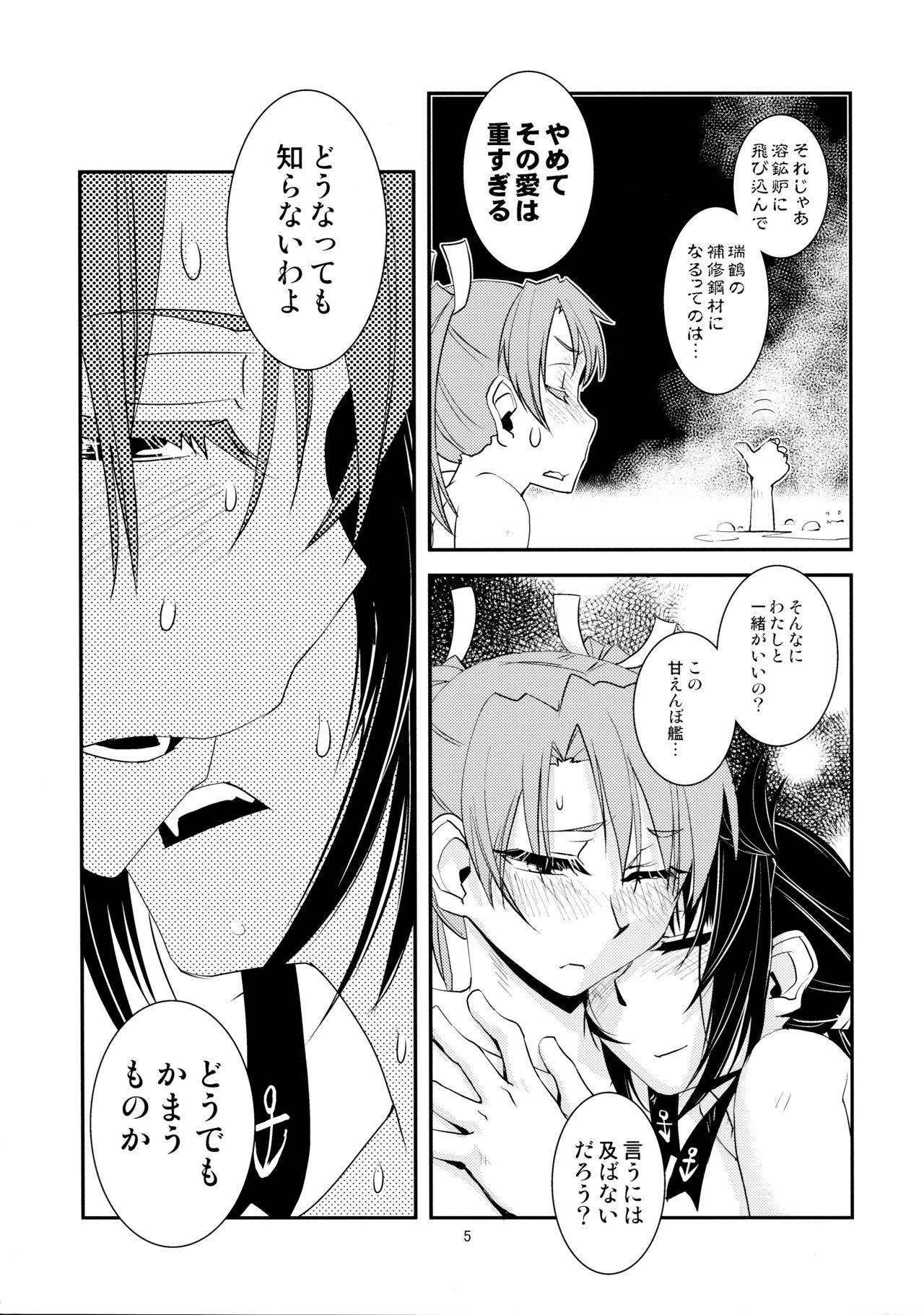 Her Chi no Iro Yotogi - Kantai collection Cock Sucking - Page 6