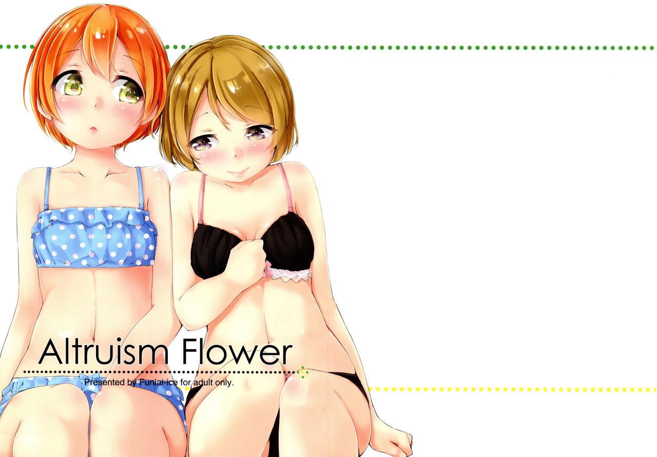 Ass Worship Altruism Flower - Love live Chudai - Page 1