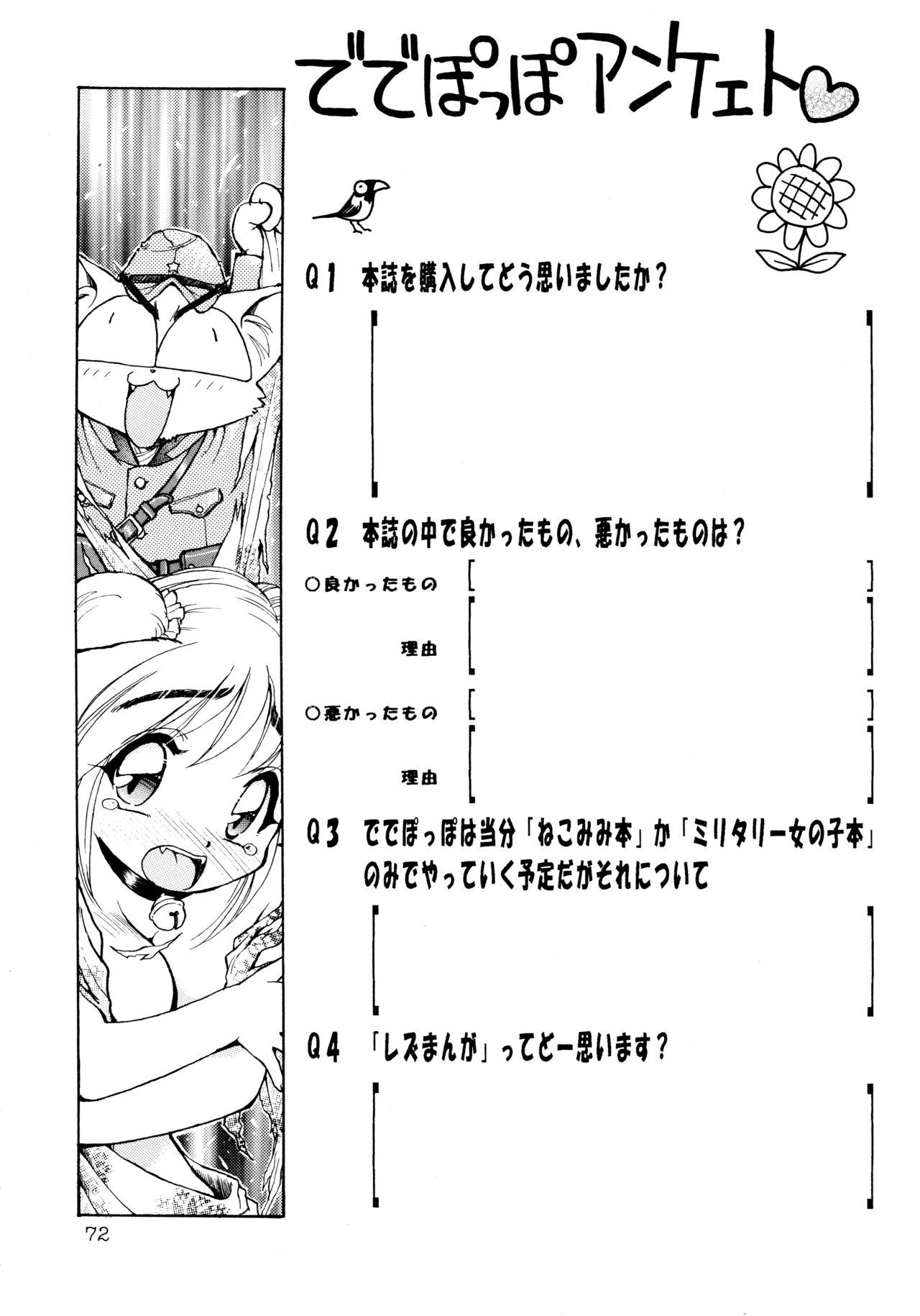 Rubbing Uwasa no Neko Shuukai Spy Cam - Page 72