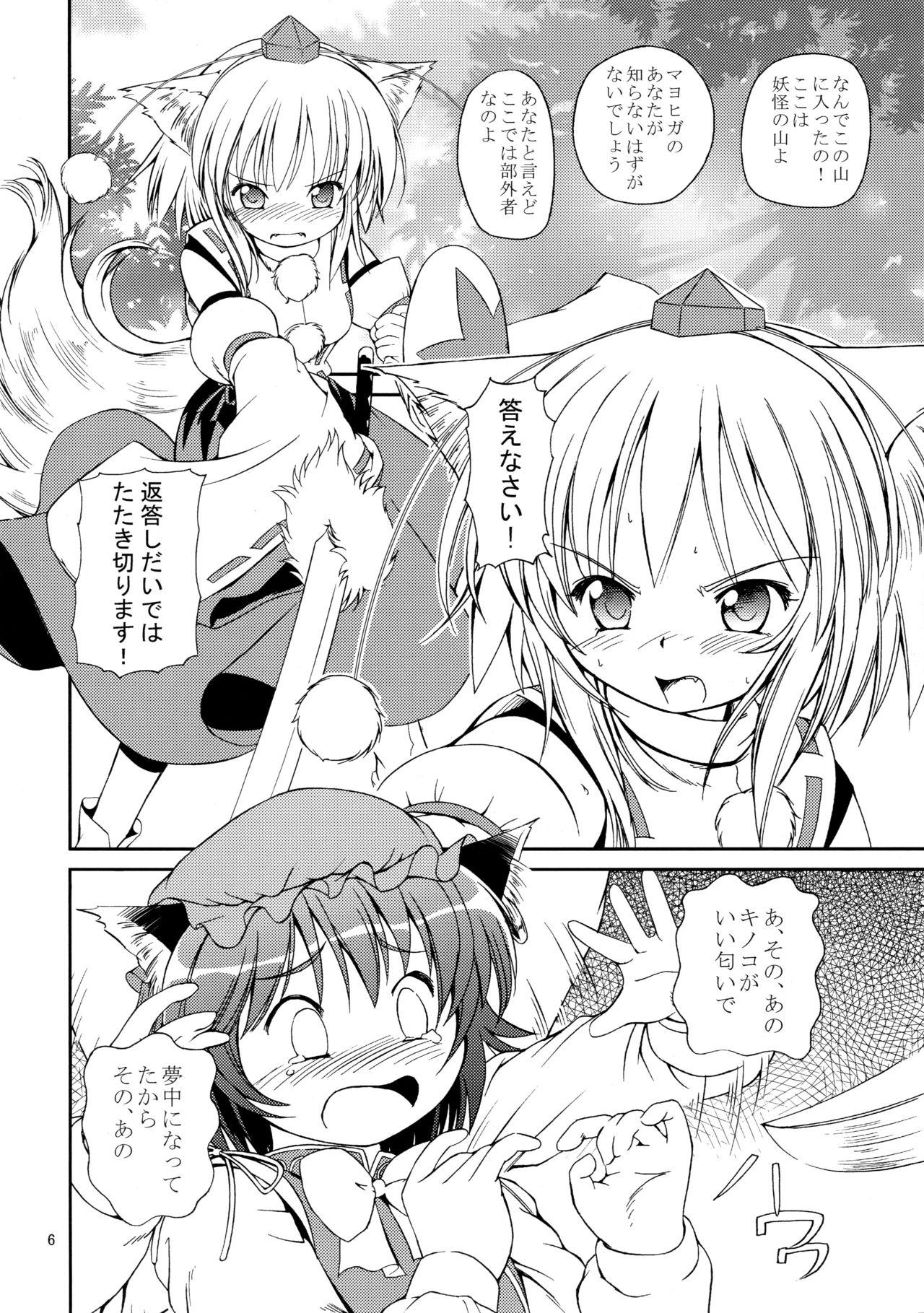 Whipping Sanbidan - Touhou project Cute - Page 6