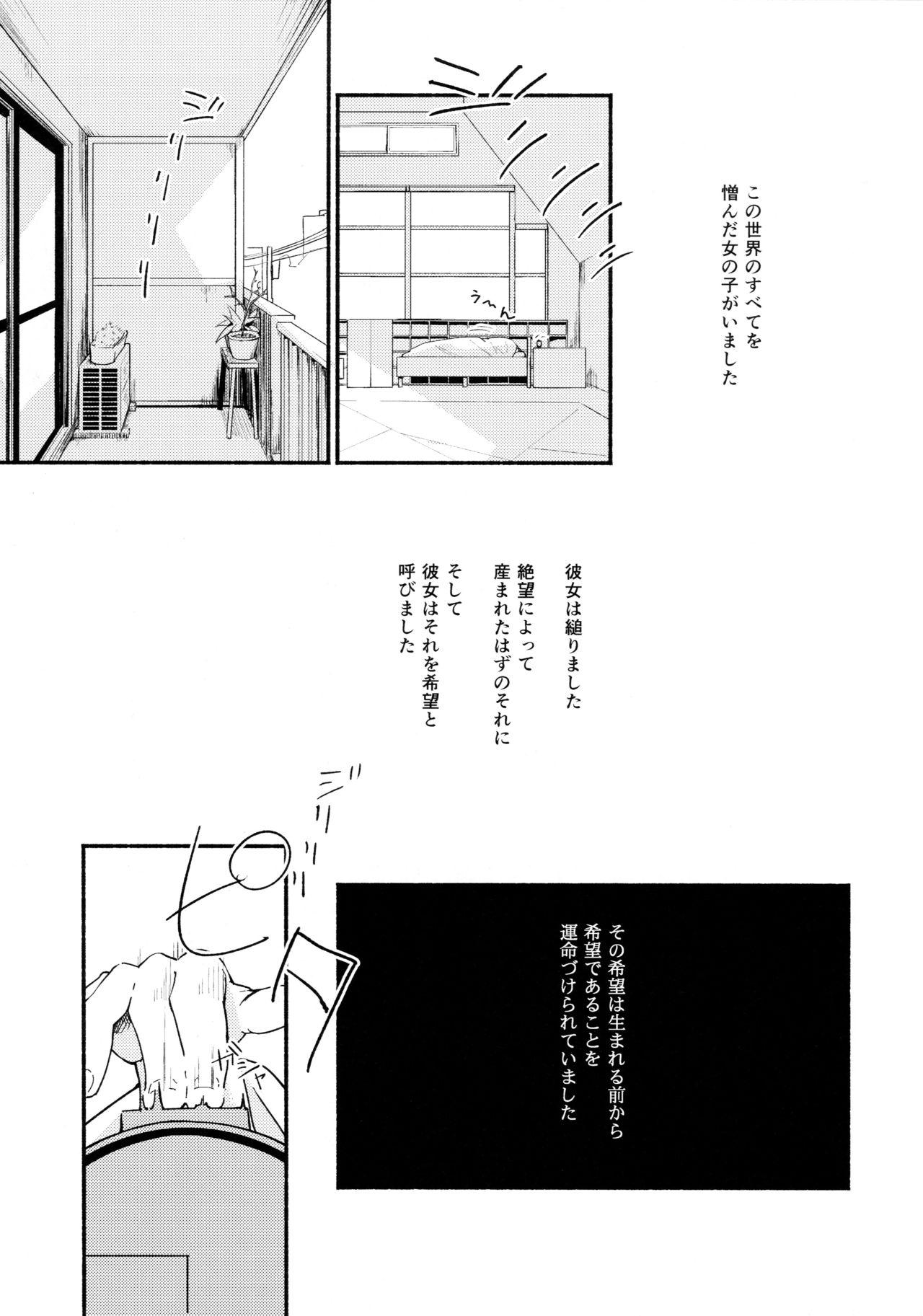 Housewife Namae no Nai Kaijitsu Ichi Jerking - Page 3