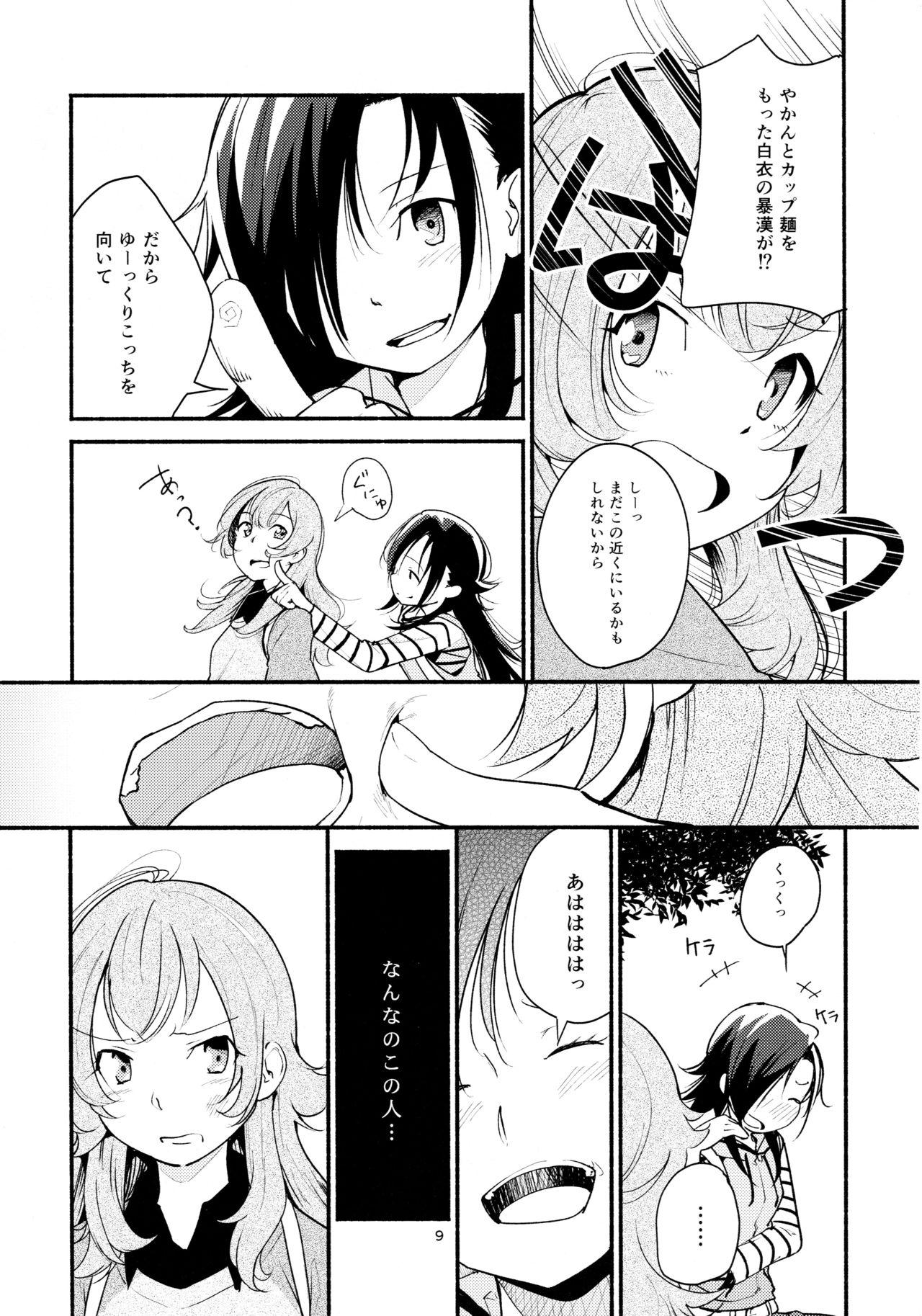 Hot Pussy Namae no Nai Kaijitsu Ichi First Time - Page 9